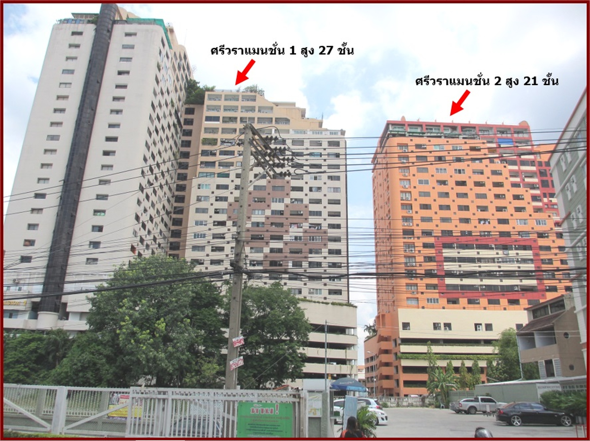 💟 คอนโดมิเนียม โครงการ ศรีวราแมนชั่น 2 ดินแดง  💟