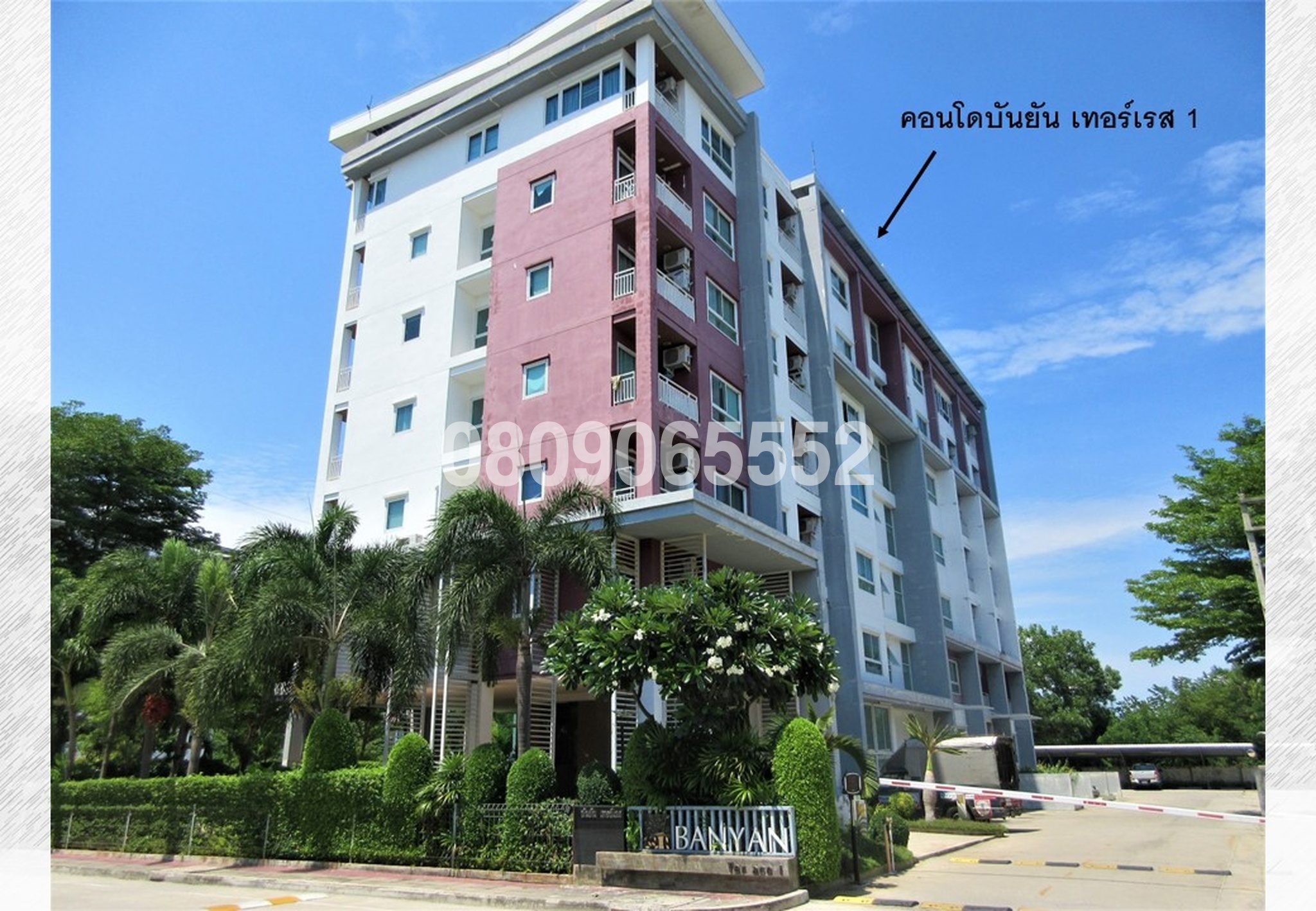 💟 คอนโดมิเนียม โครงการบันยันเทอร์เรส 1 ระยอง 💟