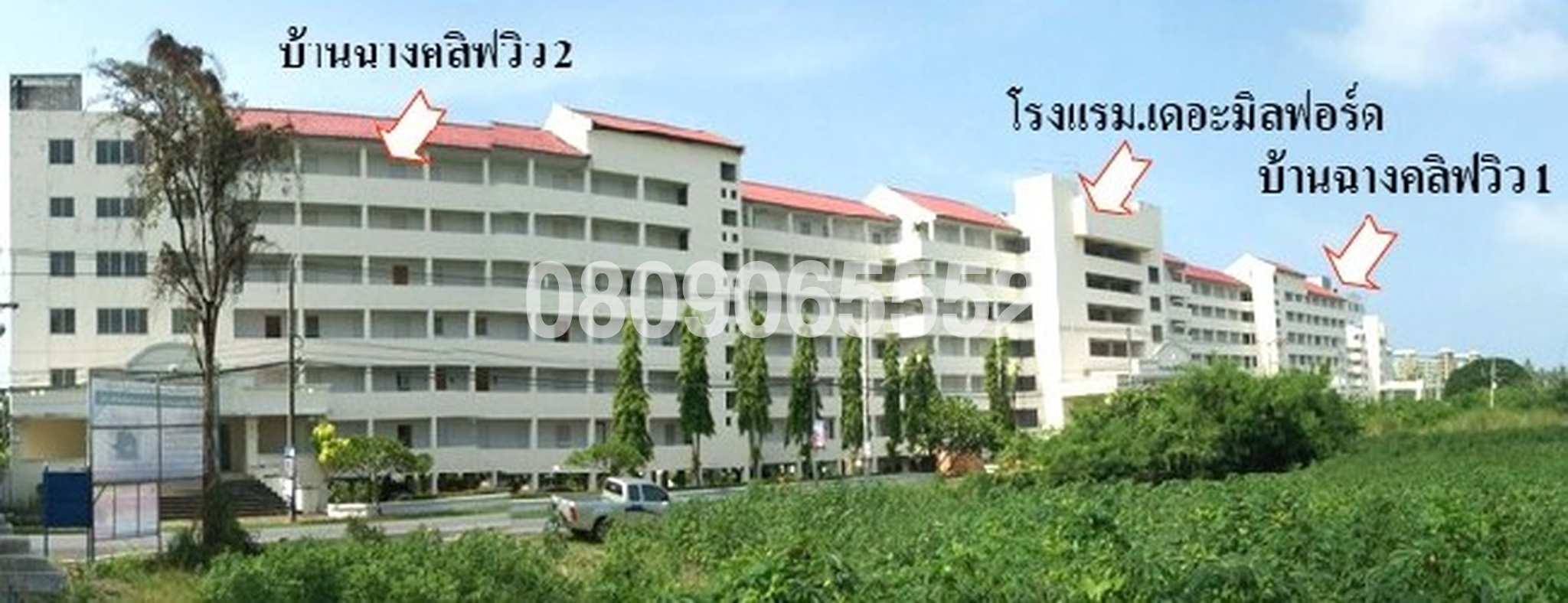 💟 คอนโดมิเนียม โครงการบ้านฉางคลิฟวิว ระยอง 💟