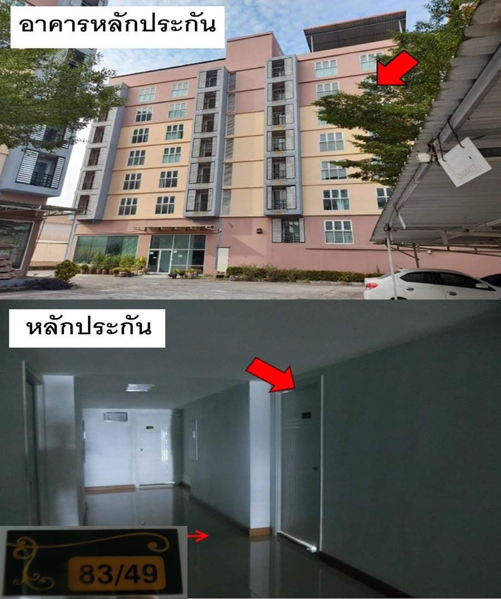 ทรัพย์สถาบันโดย GHB คอนโด พี.เอ็ม.คอนโดมิเนียม (P.M. Condominium)