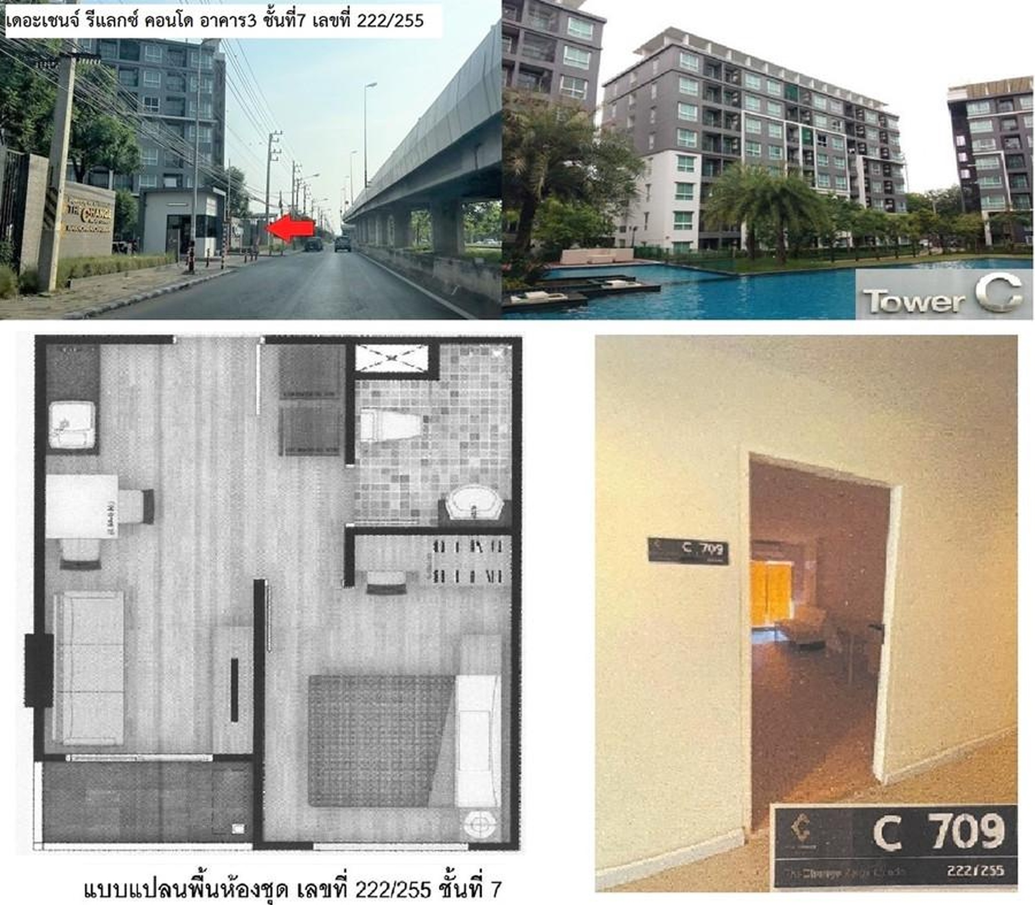 ทรัพย์สถาบันโดย GHB คอนโด เดอะ เชนจ์ รีแล็กซ์ คอนโด (The Change Relax Condo)