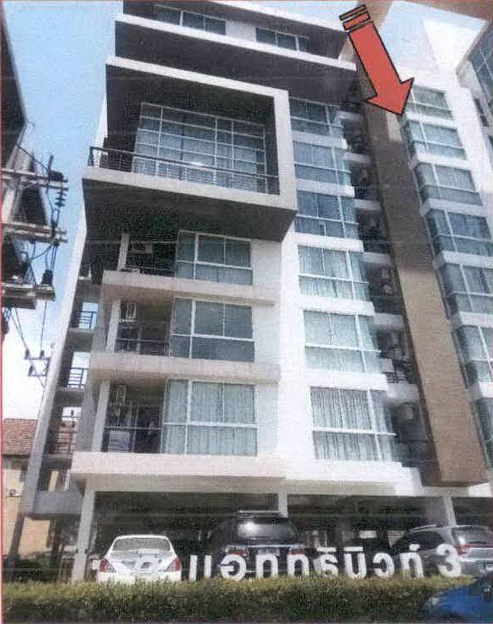 ทรัพย์สถาบันโดย GHB คอนโด ดิ แอททรีบิวท์ คอนโดมิเนียม (The Attribute Condominium)