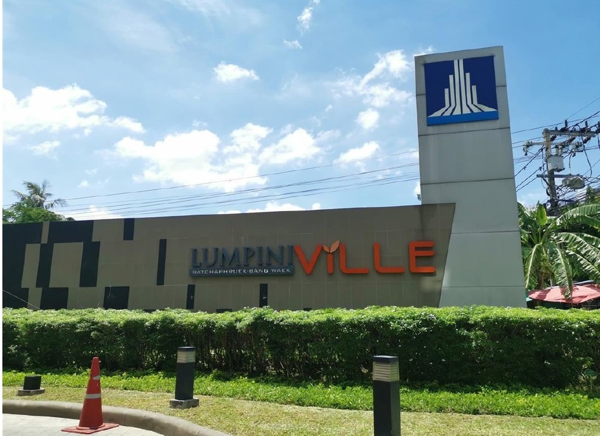 ทรัพย์สถาบันโดย SCB คอนโด ลุมพินี วิลล์ ราชพฤกษ์-บางแวก (Lumpini Ville Ratchaphruek-Bangwaek)