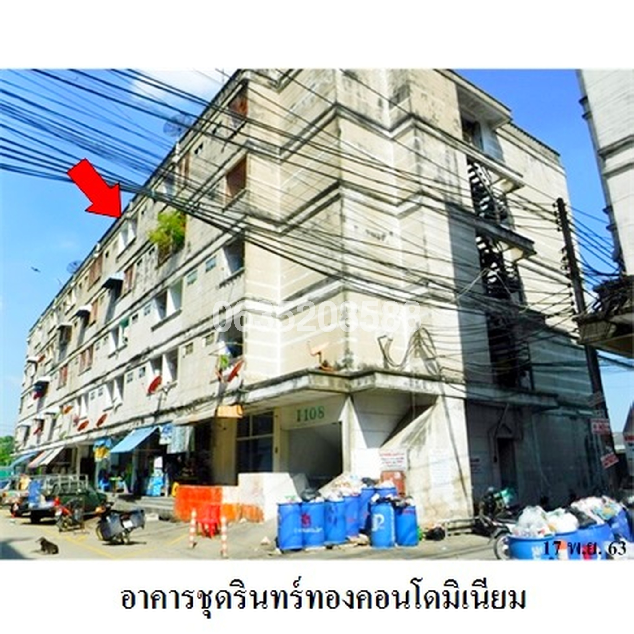 ขายคอนโด รินทร์ทองคอนโดมิเนียม (Rinthong Condominium)