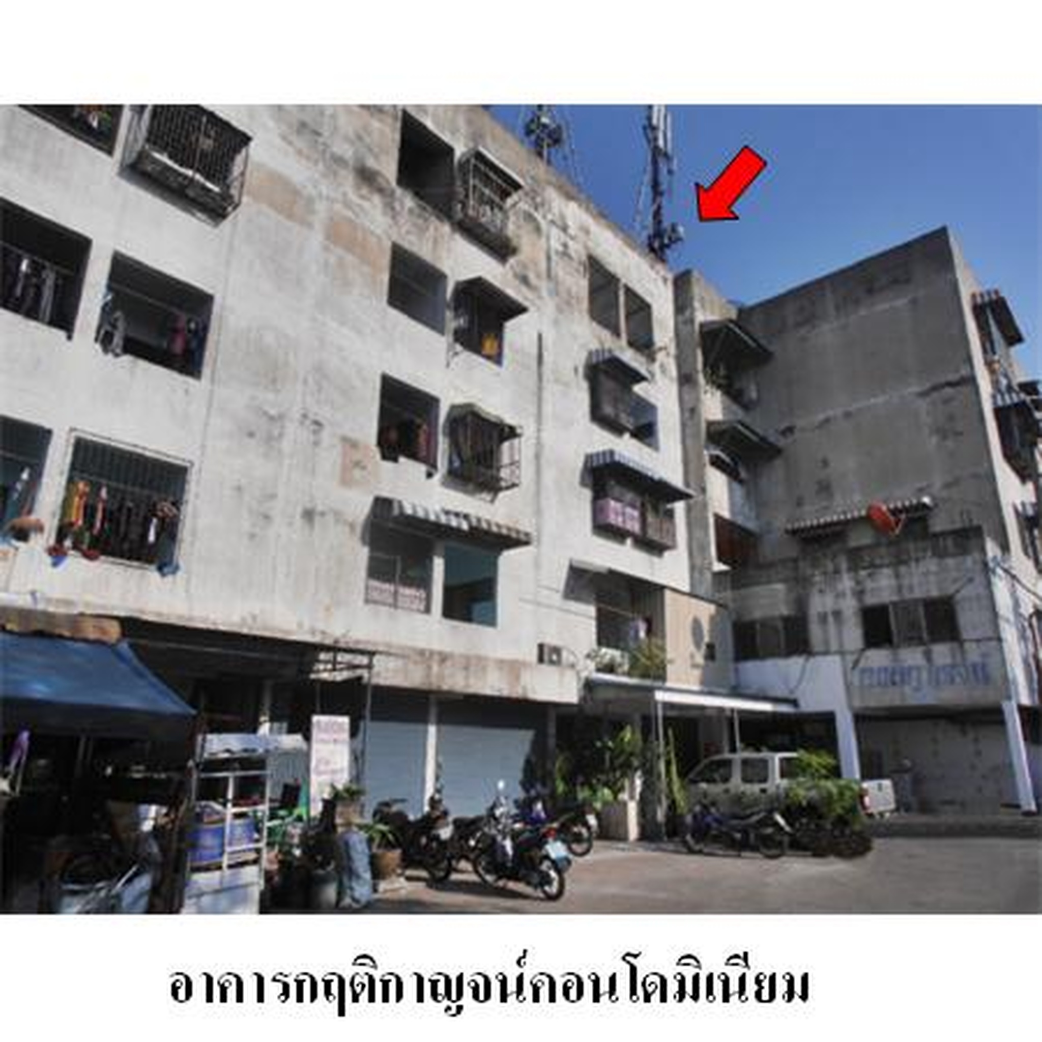ทรัพย์สถาบันโดย บริษัท บริหารสินทรัพย์สุขุมวิท จำกัด คอนโด กฤติกาญจน์คอนโดมิเนียม (Kritikan Condominium)