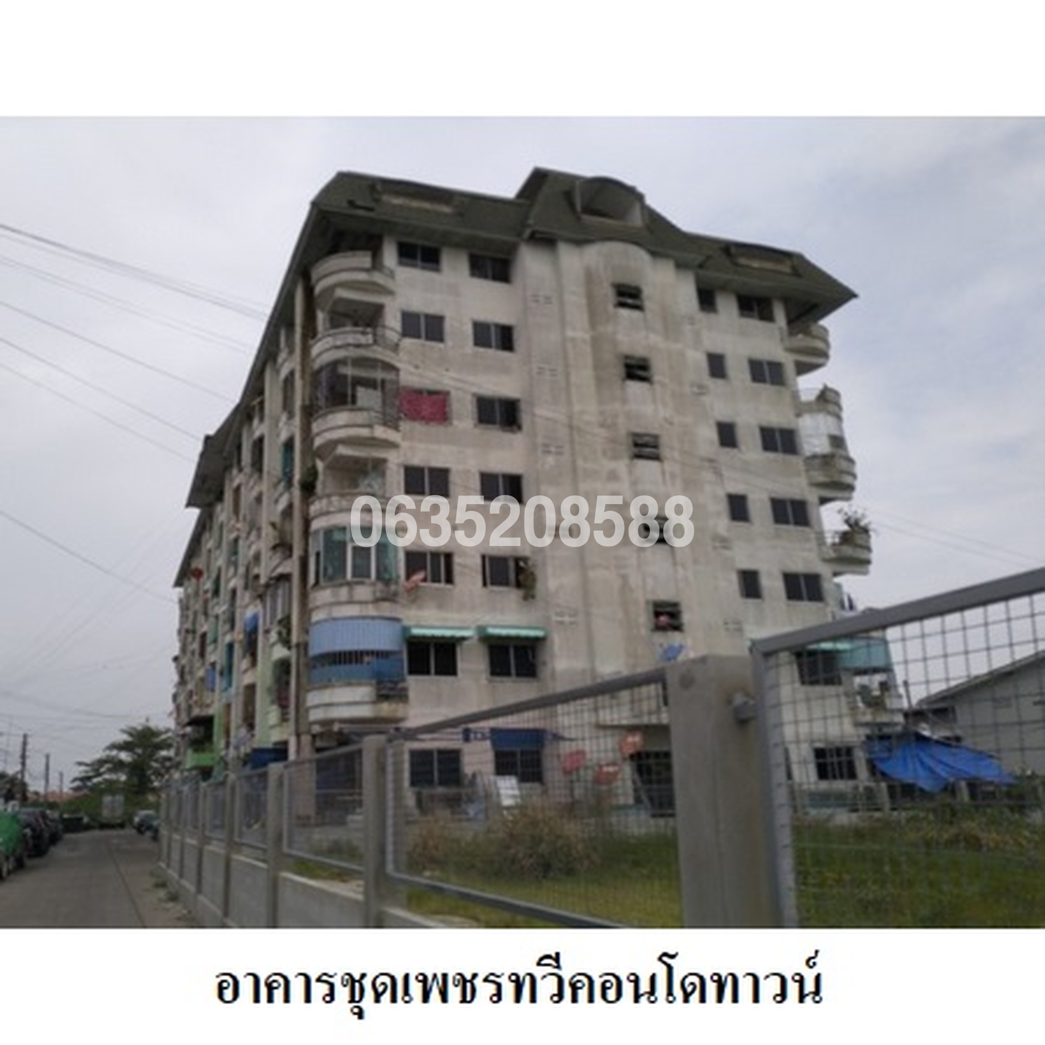 ขายคอนโด เพชรทวี คอนโดทาวน์ (Petch Thawee Condotown)