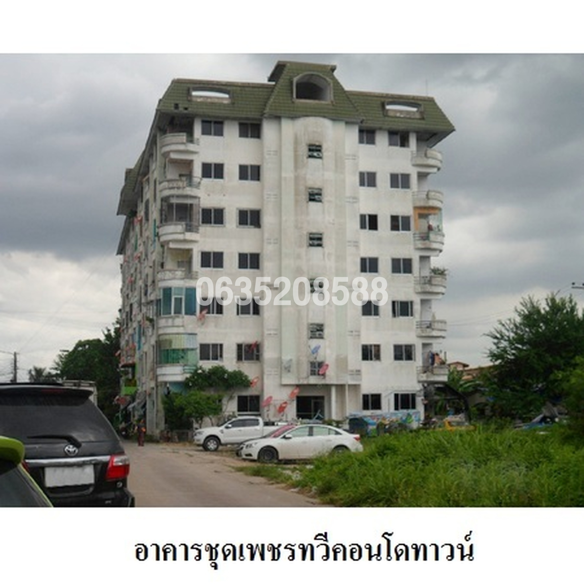 ขายคอนโด เพชรทวี คอนโดทาวน์ (Petch Thawee Condotown)