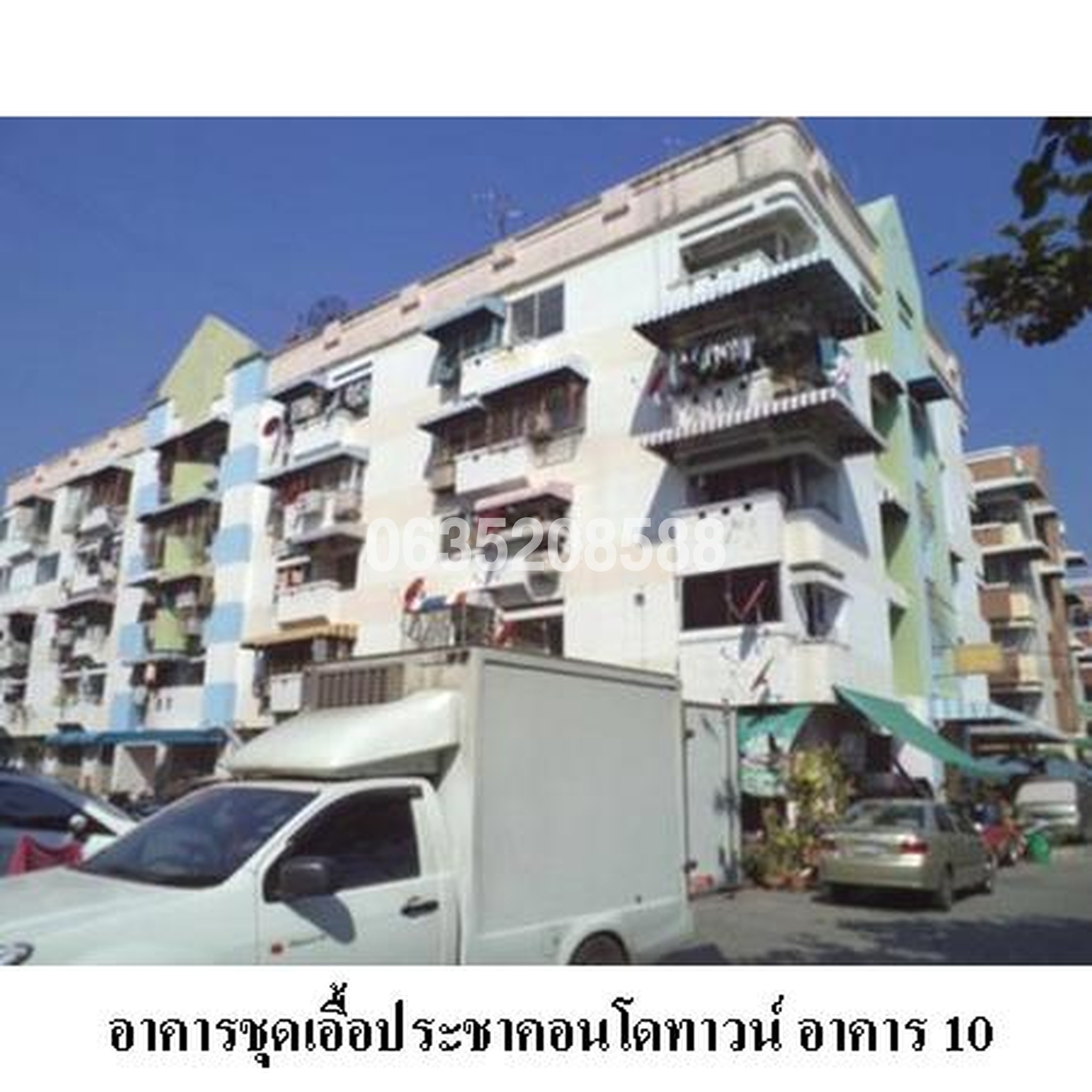 ขายคอนโด เอื้อประชาคอนโดทาวน์ (Ua-Pracha Condotown)