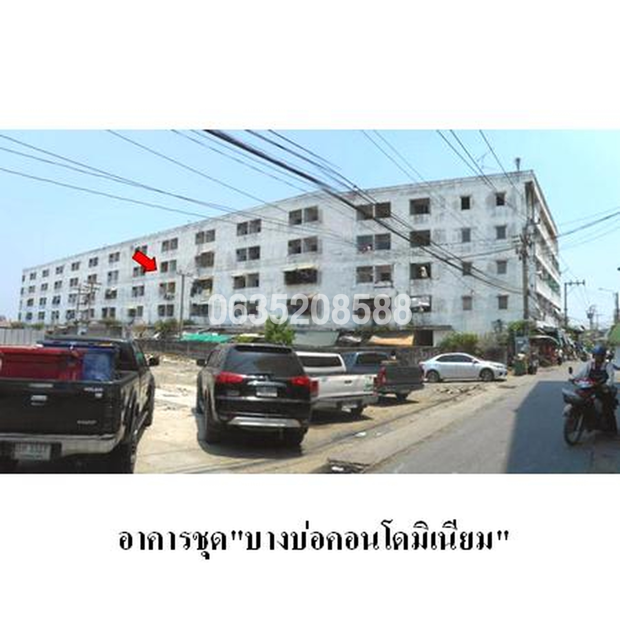 ขายคอนโด บางบ่อคอนโดมิเนียม (Bang Bo Condominium)