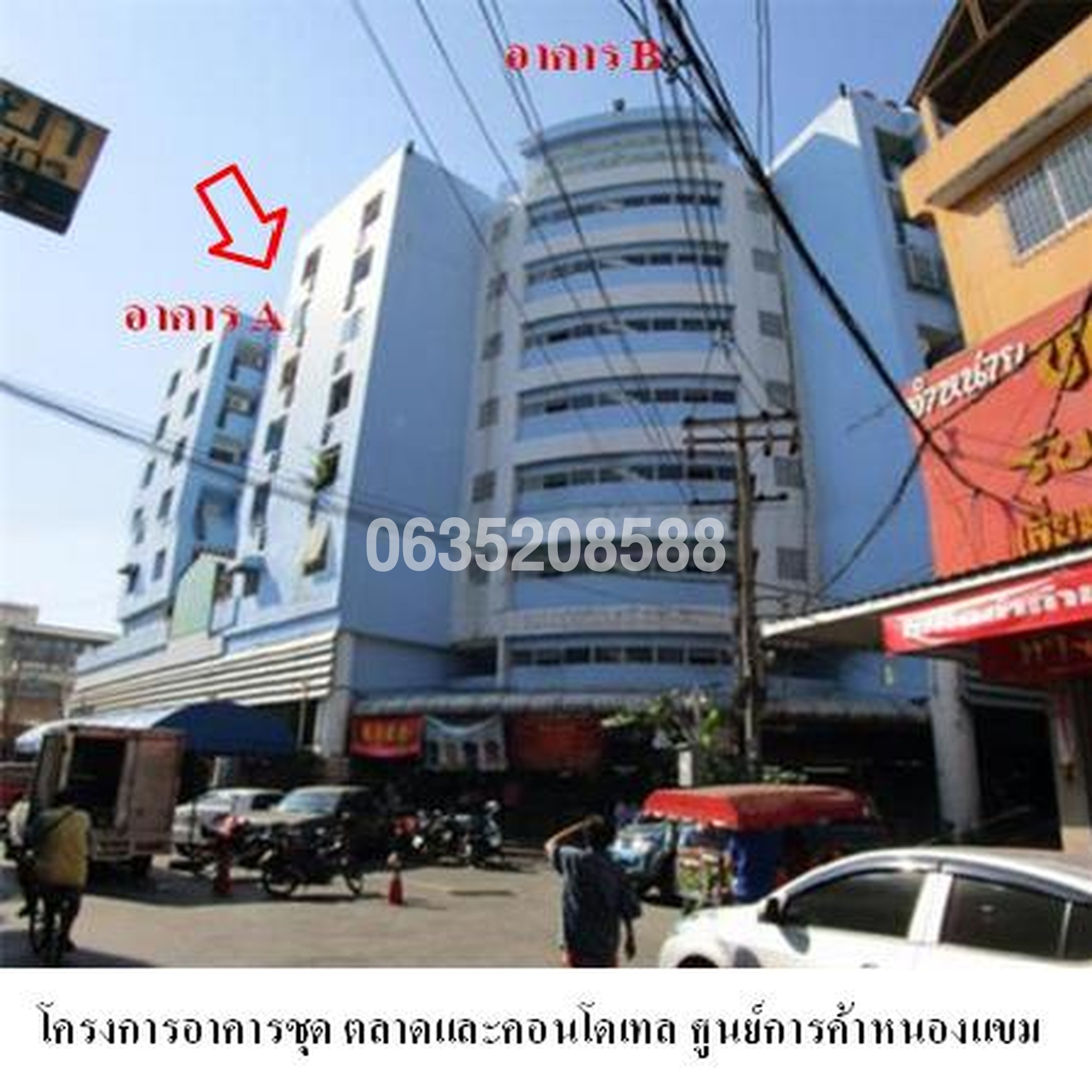 ขายคอนโด ตลาดและคอนโดเทลศูนย์การค้าหนองแขม (Market & Condotel, Nongkham Shopping Center)