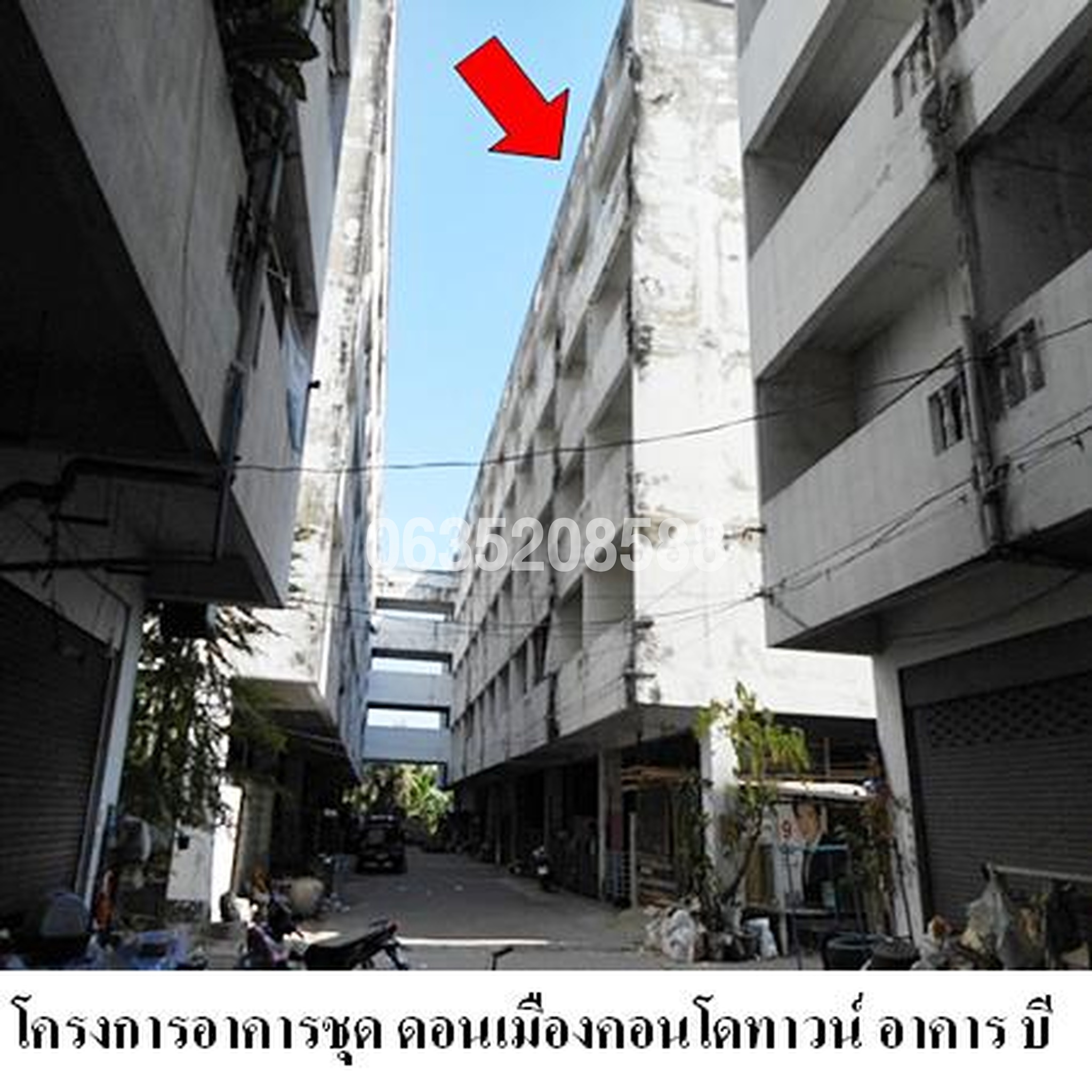 ขายคอนโดใกล้ SRT ดอนเมือง ดอนเมืองคอนโดทาวน์ (Donmuang Condotown)