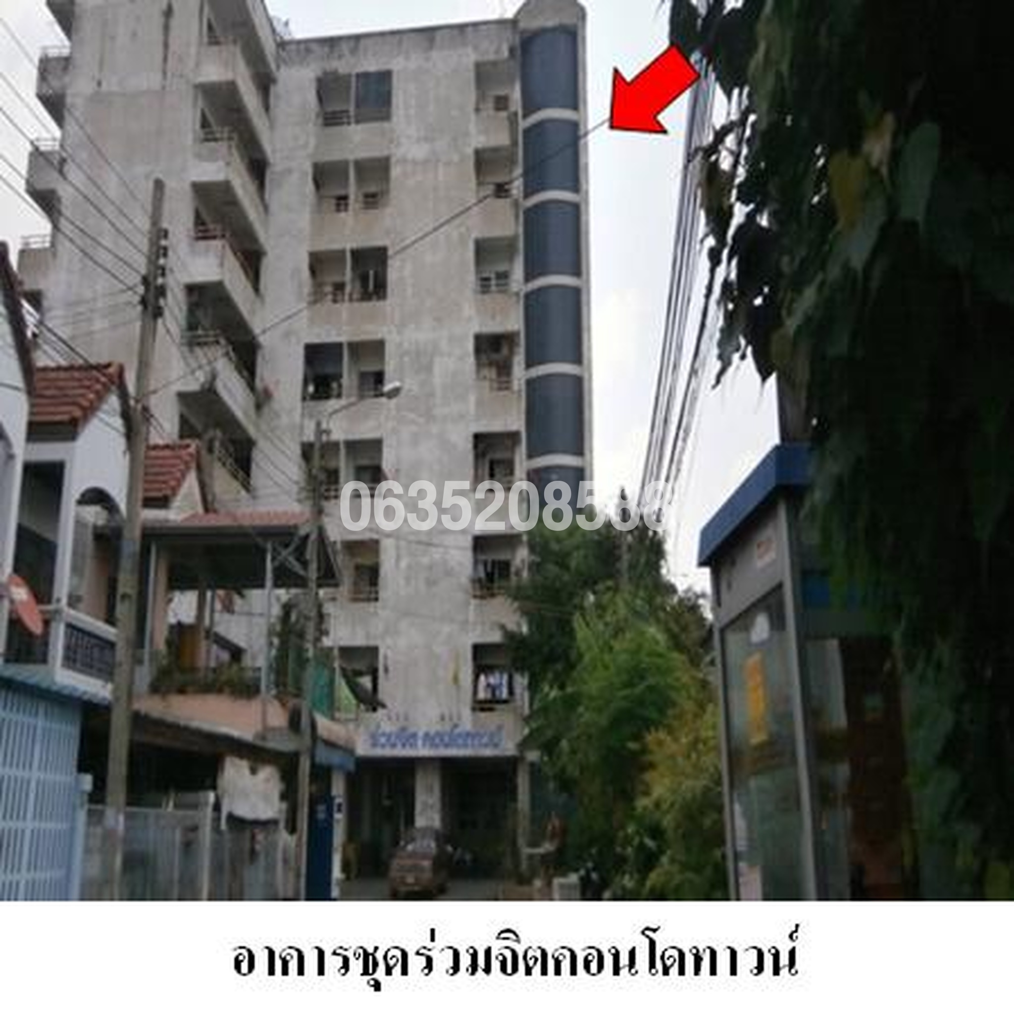 ขายคอนโด ร่วมจิตคอนโดทาวน์ (Ruamchit Condotown)