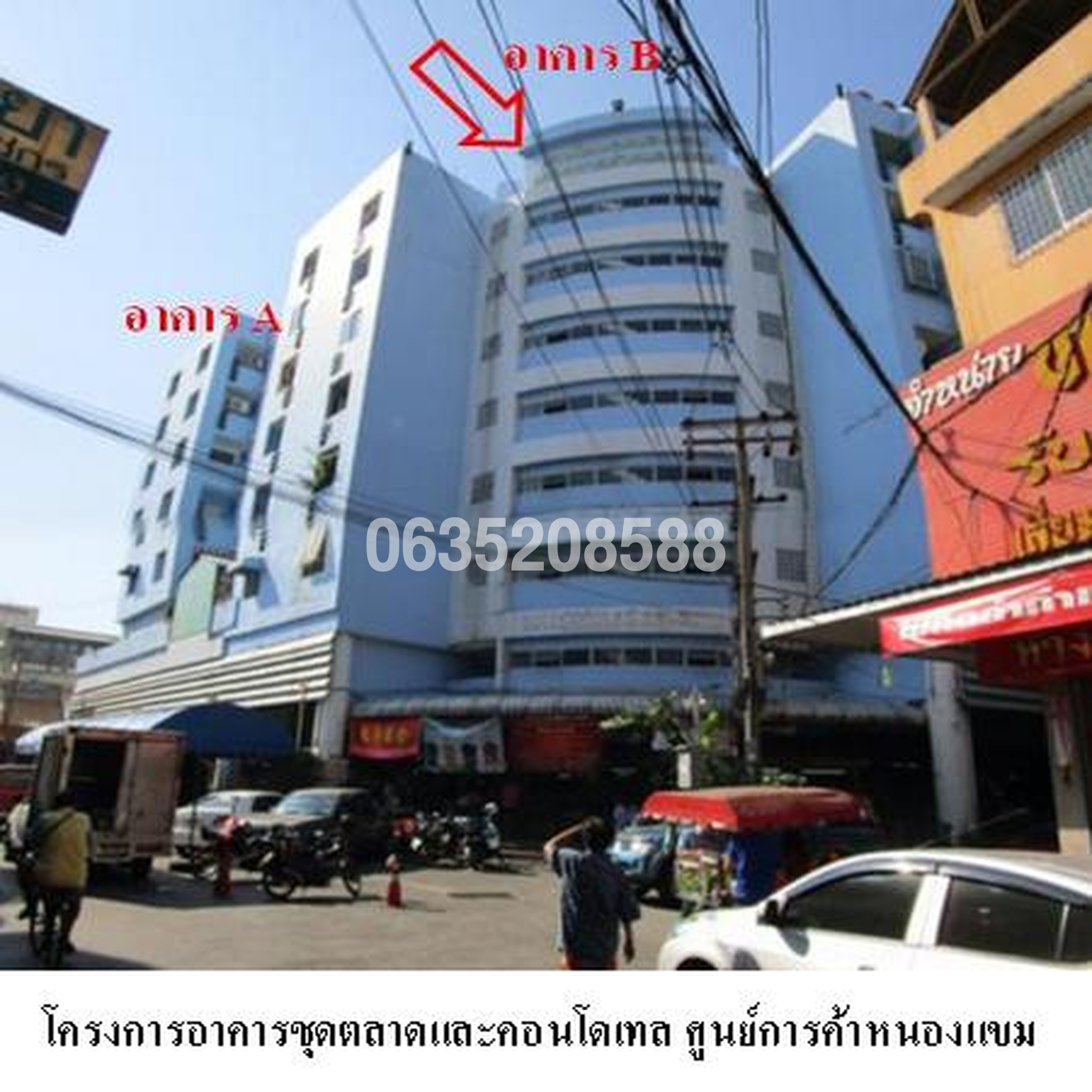 ขายคอนโด ตลาดและคอนโดเทลศูนย์การค้าหนองแขม (Market & Condotel, Nongkham Shopping Center)