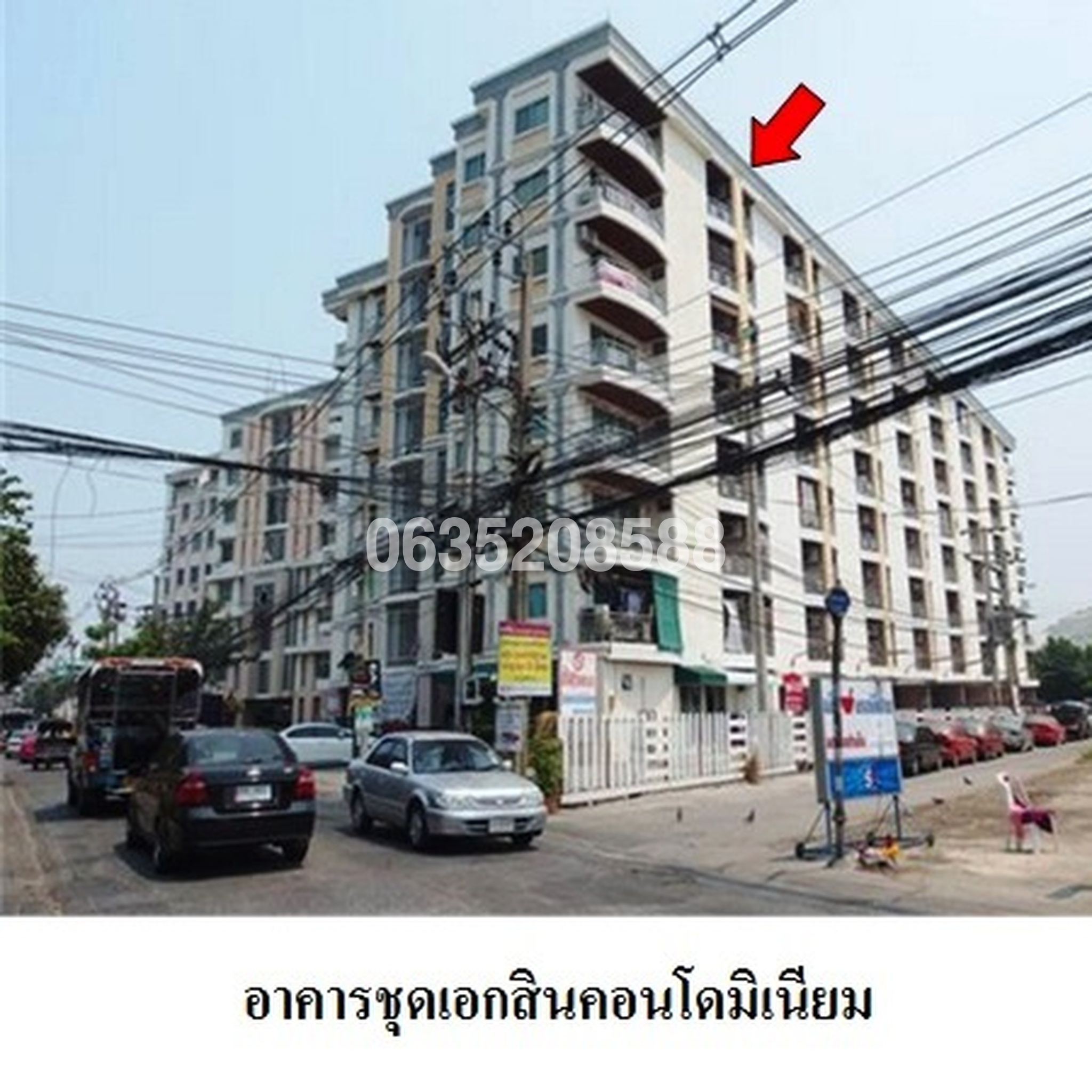 ขายคอนโด เอกสินคอนโดมิเนียม (Akesin Condominium)