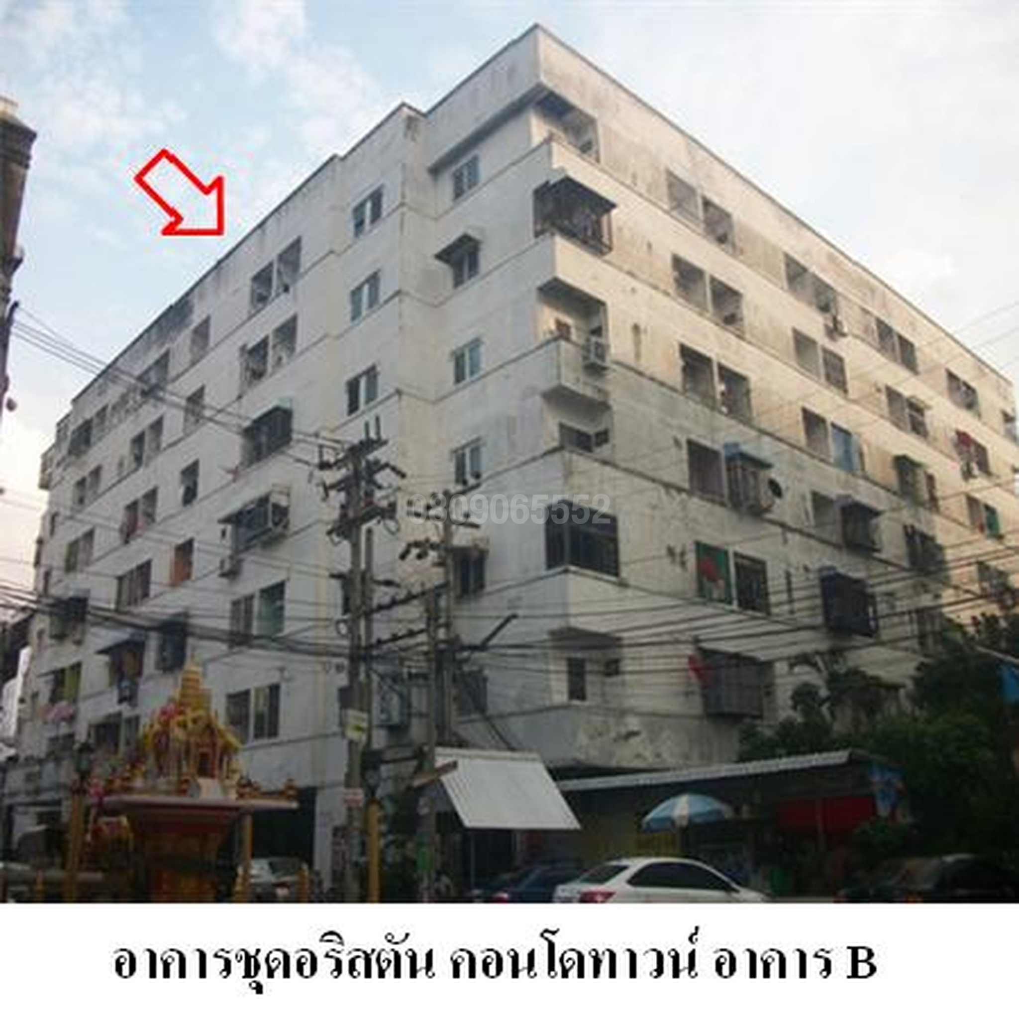 ขายคอนโดใกล้ YL21 ศรีเทพา อริสตันคอนโดทาวน์ บี