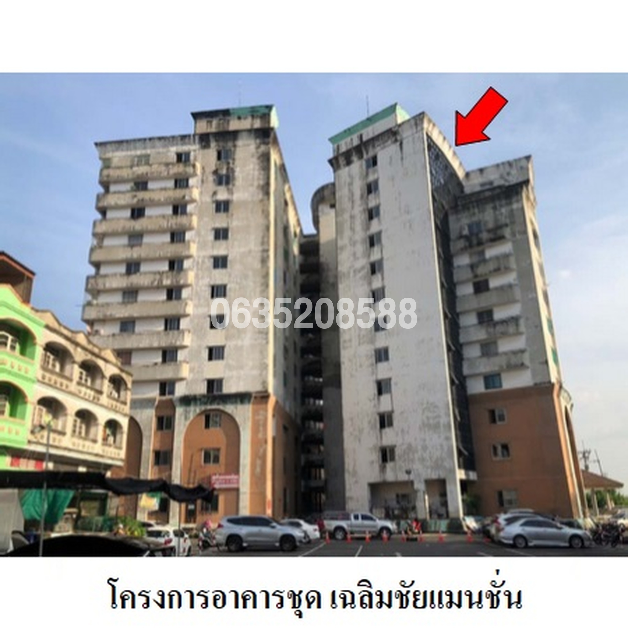 ขายคอนโด เฉลิมชัยแมนชั่น (Chalermchai Mansion)