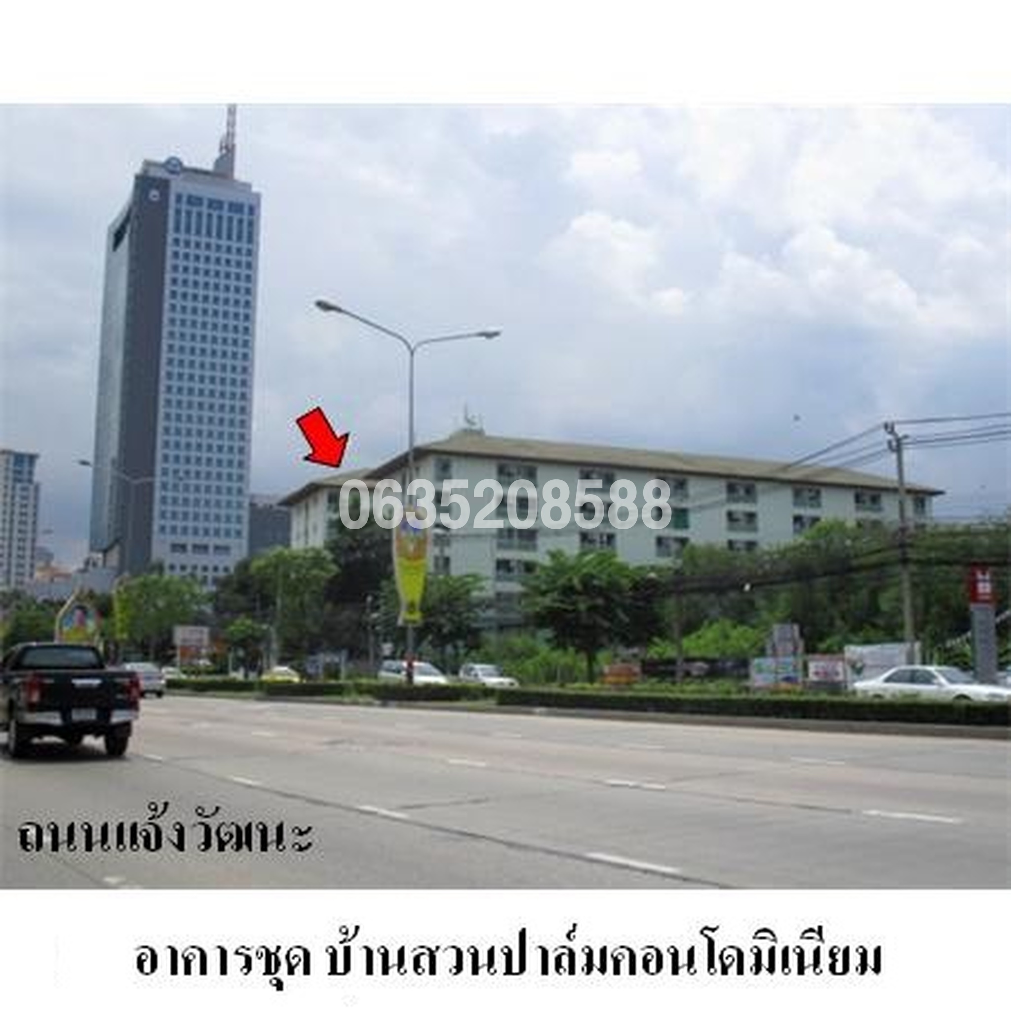 ขายคอนโดใกล้ PK07 เลี่ยงเมืองปากเกร็ด บ้านสวนปาล์ม คอนโดมิเนียม (Baan Suan Palm Condominium)