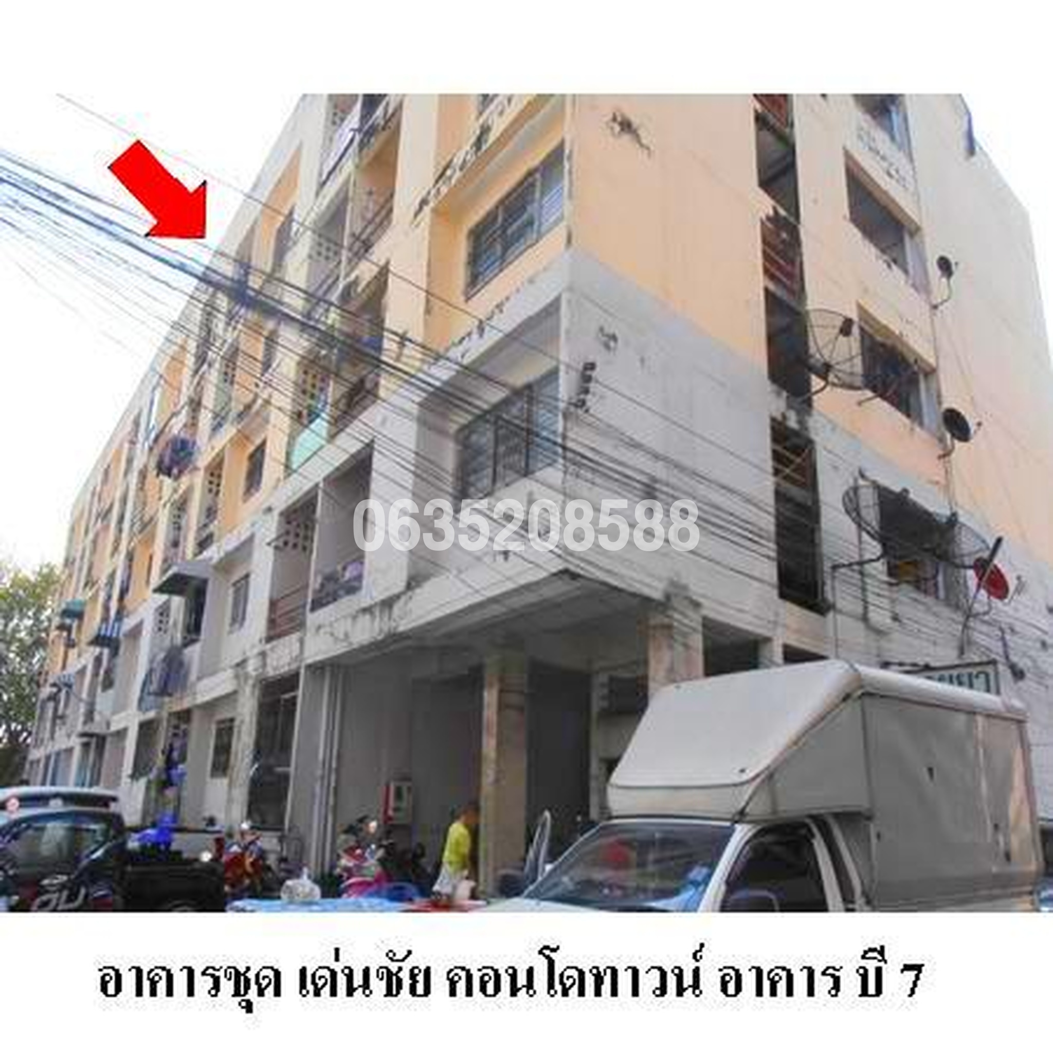 ขายคอนโด เด่นชัย คอนโดทาวน์ (Denchai Condotown)