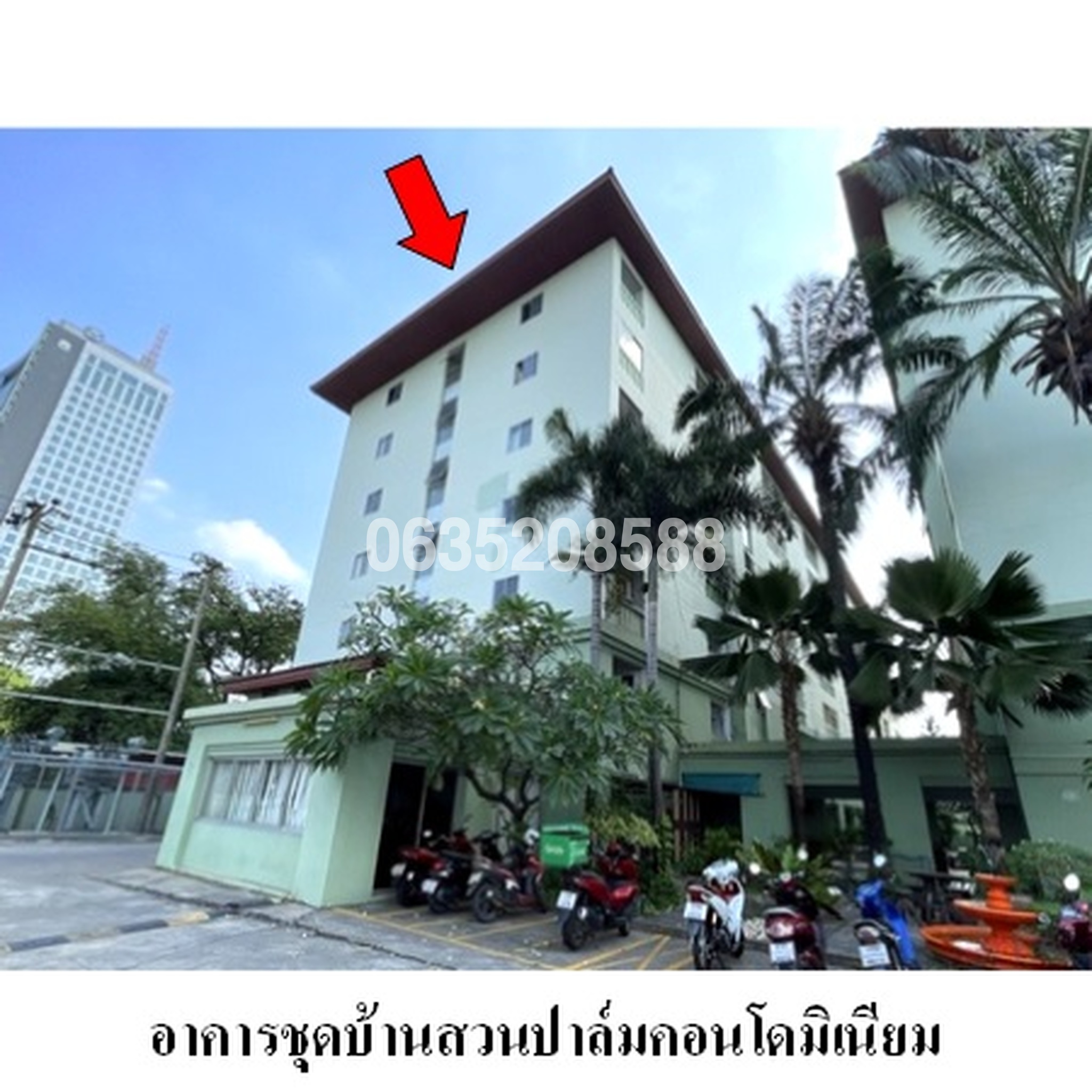 ขายคอนโดใกล้ PK07 เลี่ยงเมืองปากเกร็ด บ้านสวนปาล์ม คอนโดมิเนียม (Baan Suan Palm Condominium)