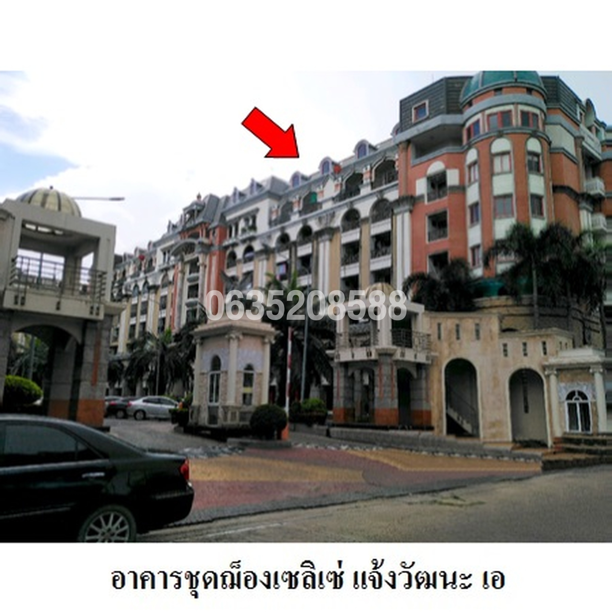 ขายคอนโด ฌ็องเซลิเซ่ แจ้งวัฒนะ (Champs Elysees Chaengwattana)