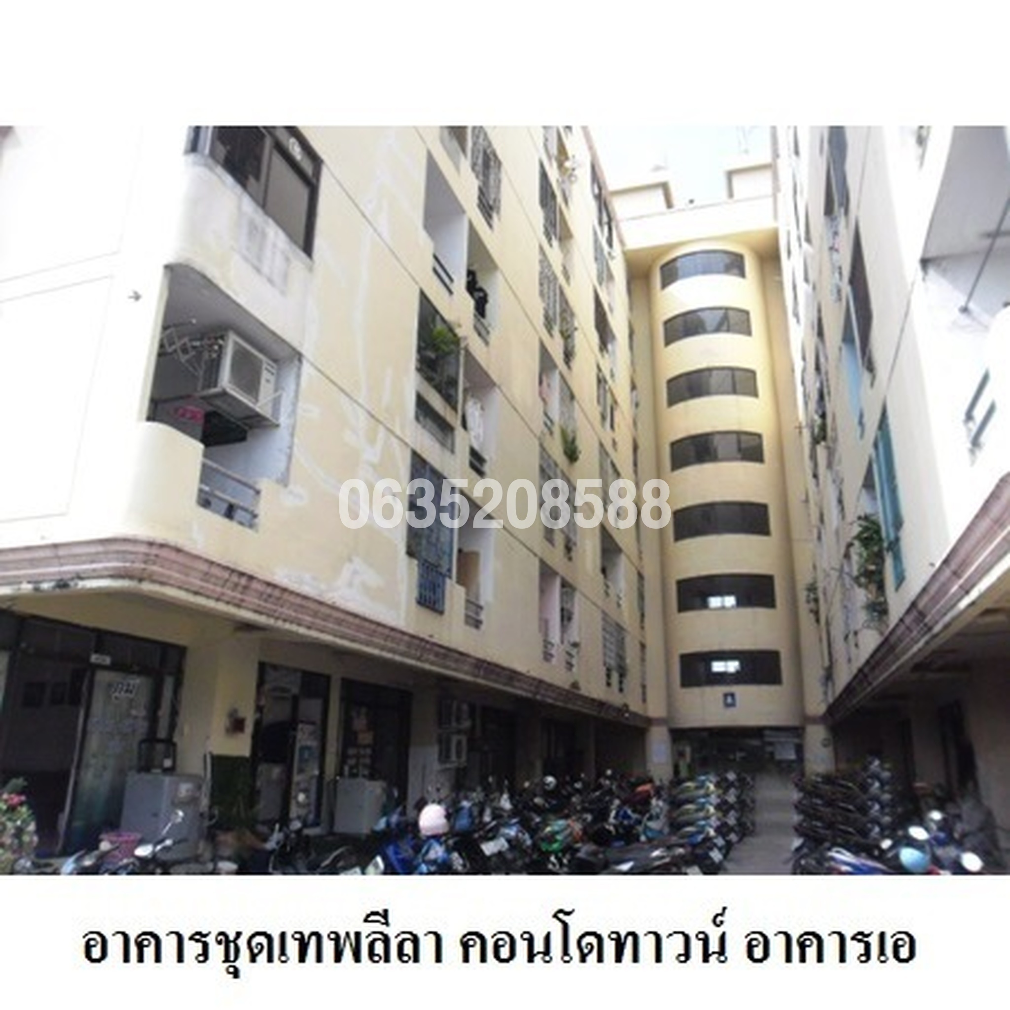 ขายคอนโด เทพลีลา คอนโดทาวน์ (Thep Leela Condotown)