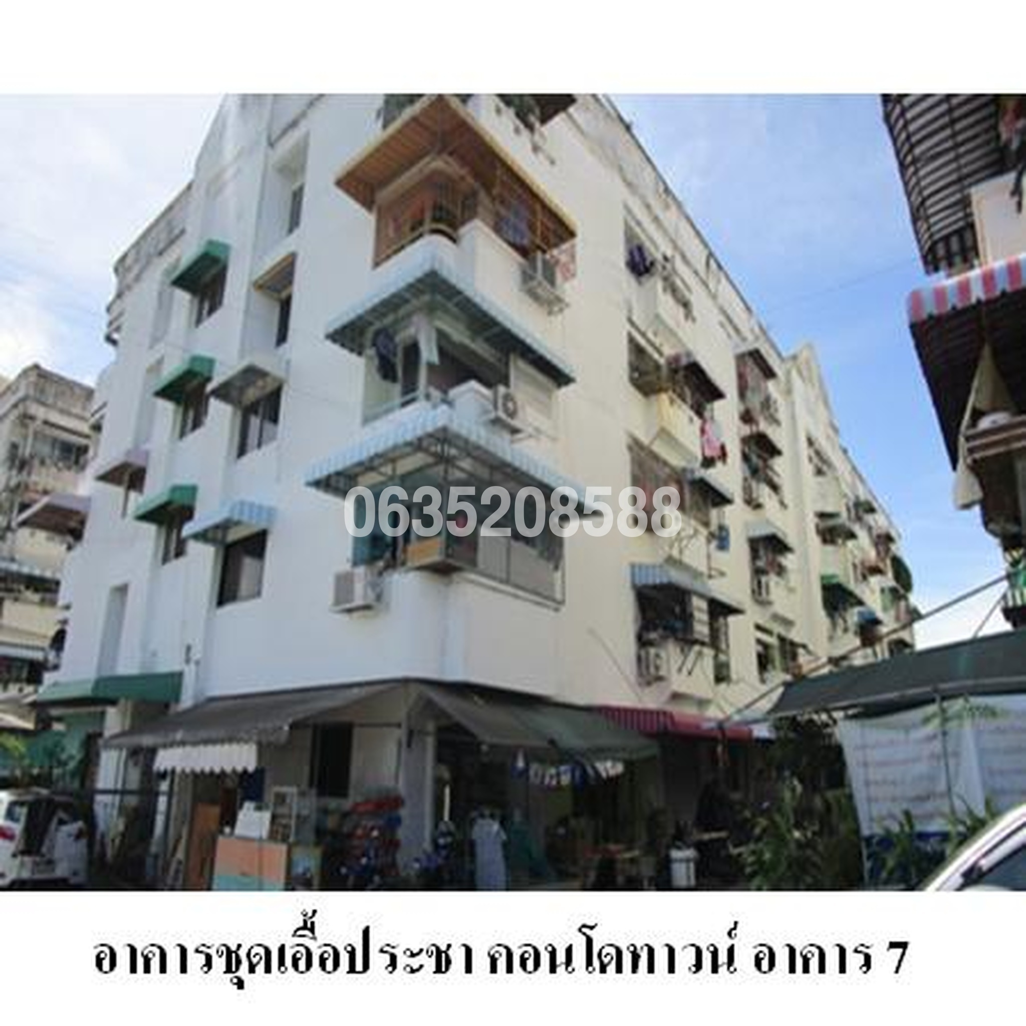 ขายคอนโด เอื้อประชาคอนโดทาวน์ (Ua-Pracha Condotown)