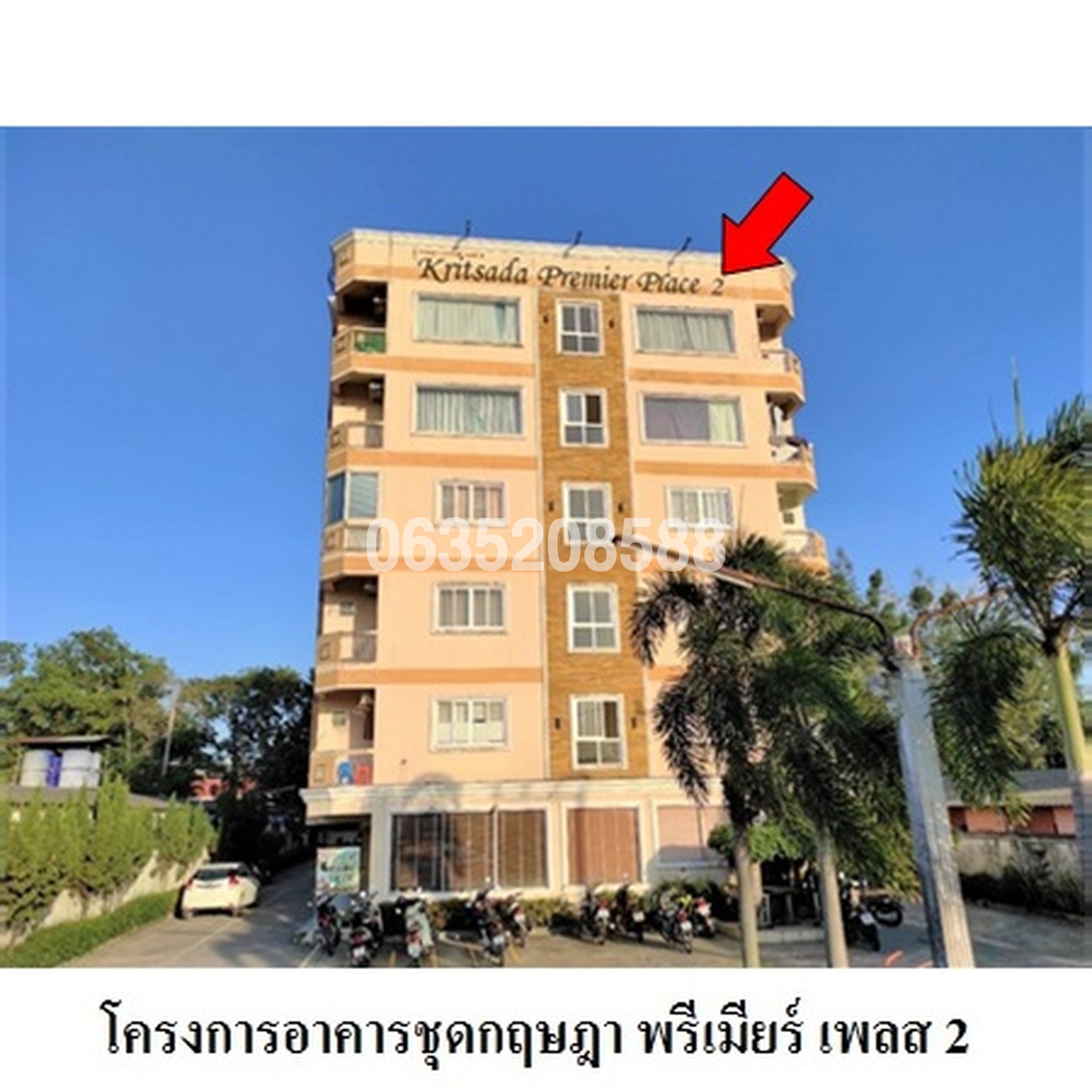 ขายคอนโด กฤษฎา พรีเมียร์เพลส อมตะซิตี้ โครงการ 2 (Kritsada Premier Place Amata City 2)