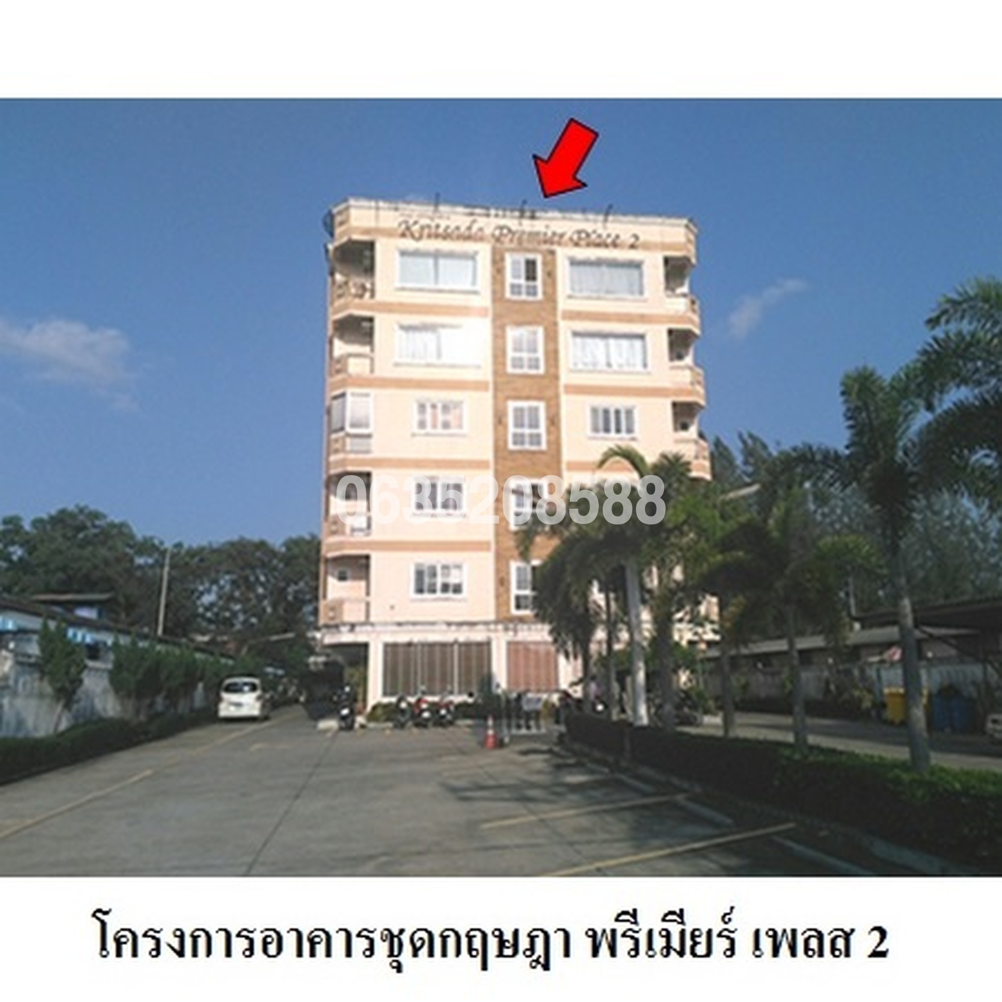 ขายคอนโด กฤษฎา พรีเมียร์เพลส อมตะซิตี้ โครงการ 2 (Kritsada Premier Place Amata City 2)