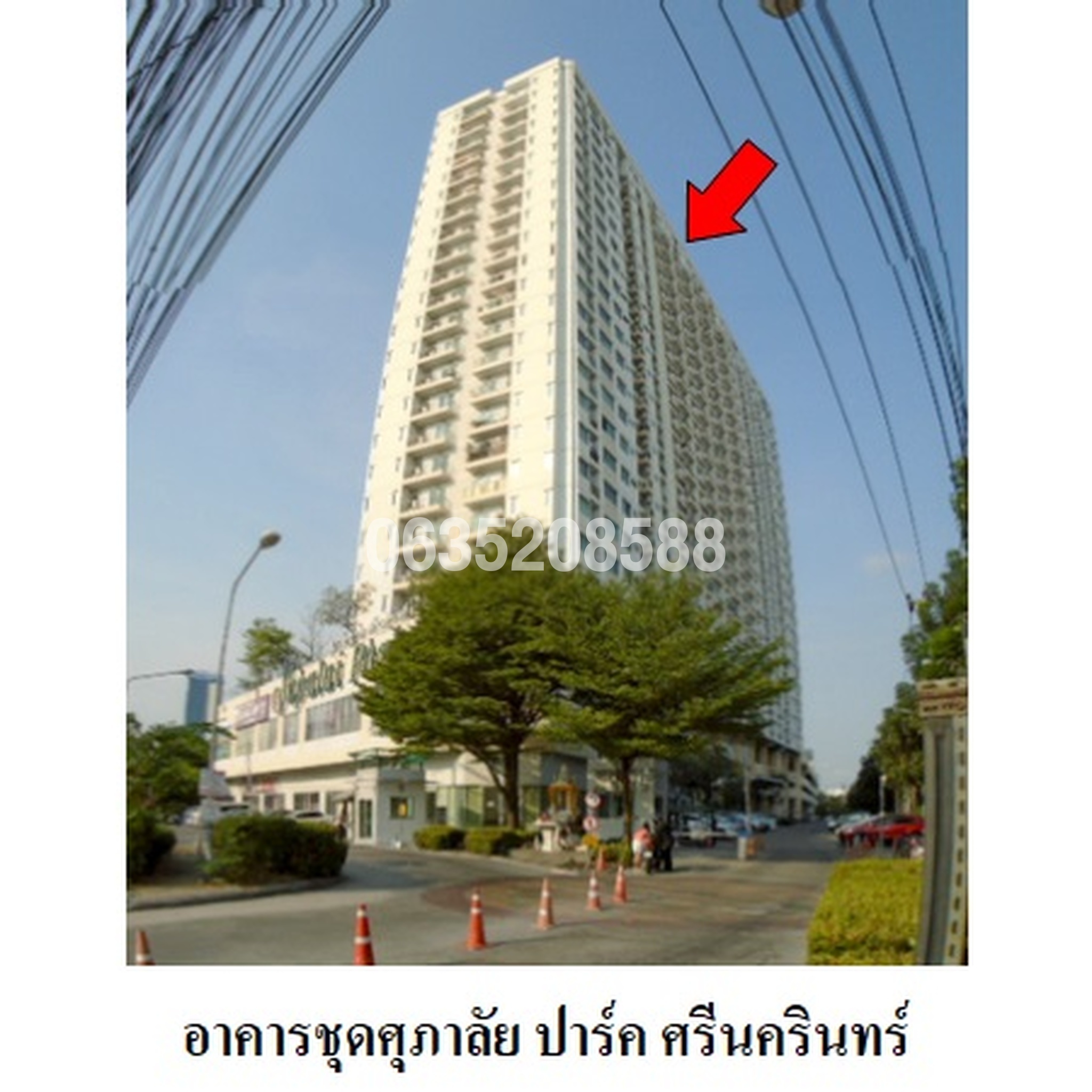 ขายคอนโดใกล้ YL17 ศรีเอี่ยม ศุภาลัย ปาร์ค ศรีนครินทร์ (Supalai Park Srinakarin)
