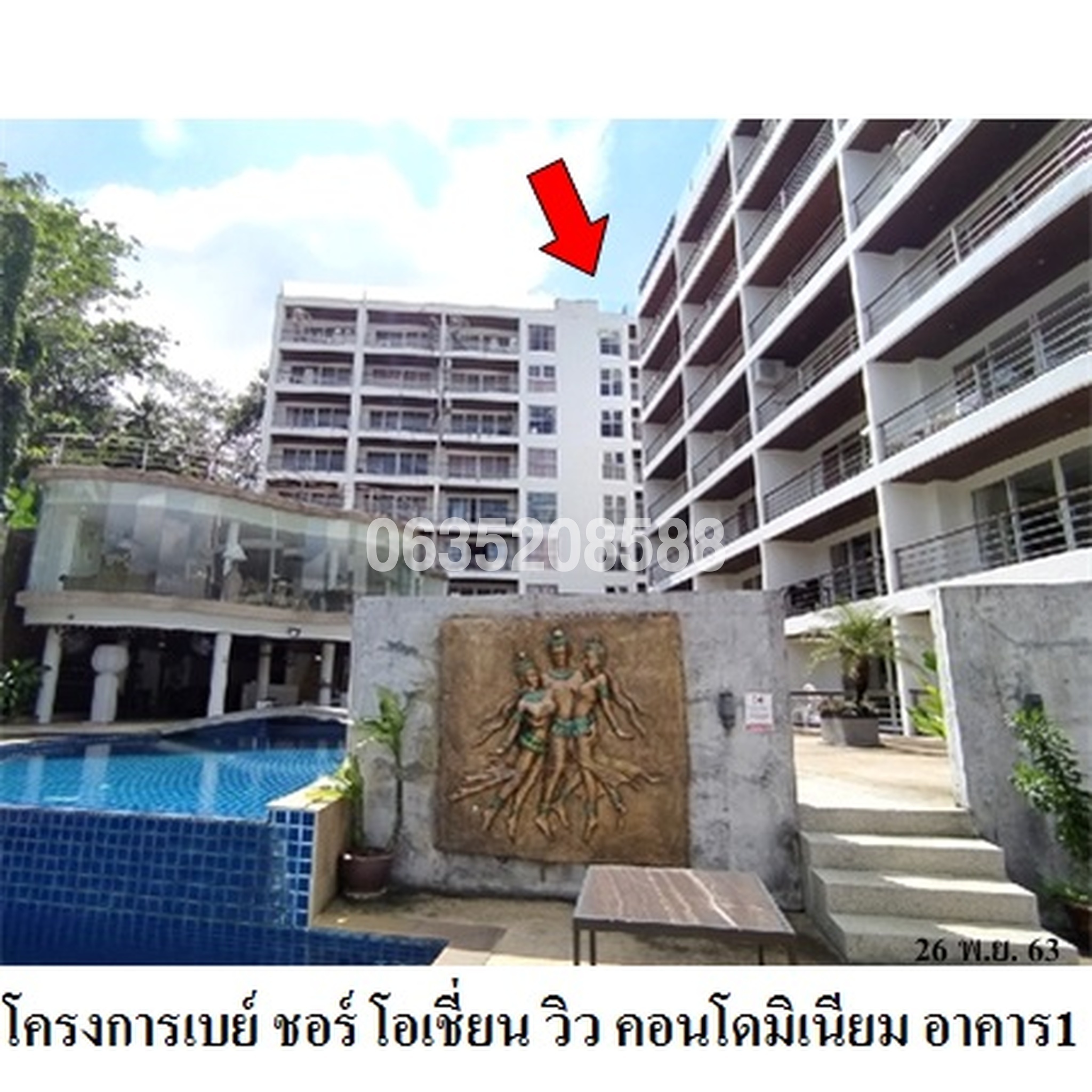 ขายคอนโด เบย์ชอร์ โอเชี่ยนวิว คอนโดมิเนียม (Bayshore Ocean View Condominium)