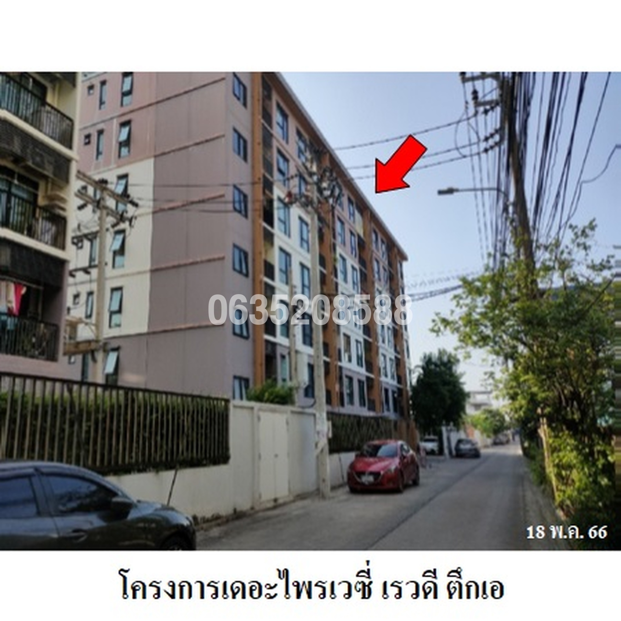 ขายคอนโดใกล้ MRT กระทรวงสาธารณสุข เดอะ ไพรเวซี่ เรวดี (The Privacy Rewadee)