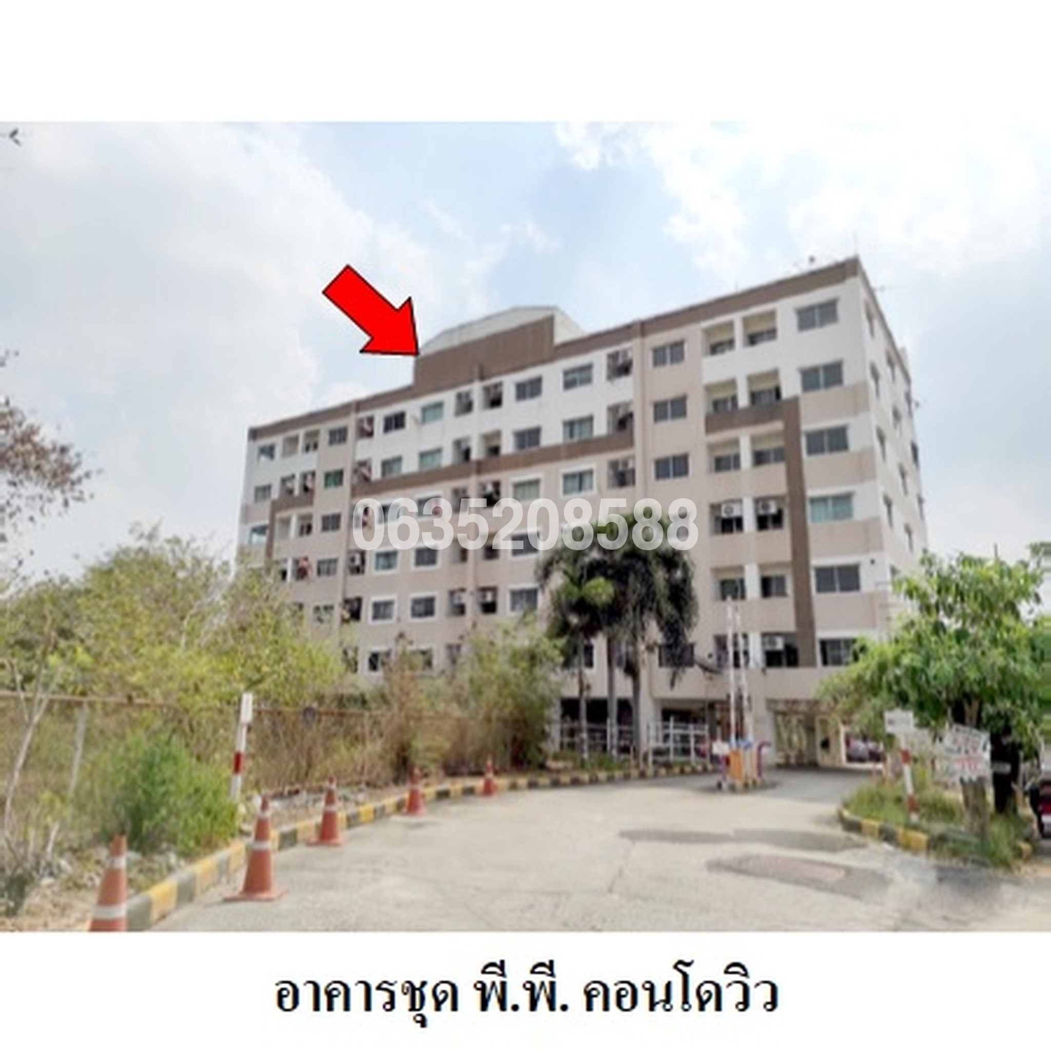 ขายคอนโด พี.พี. คอนโดวิว (P.P. Condoview)
