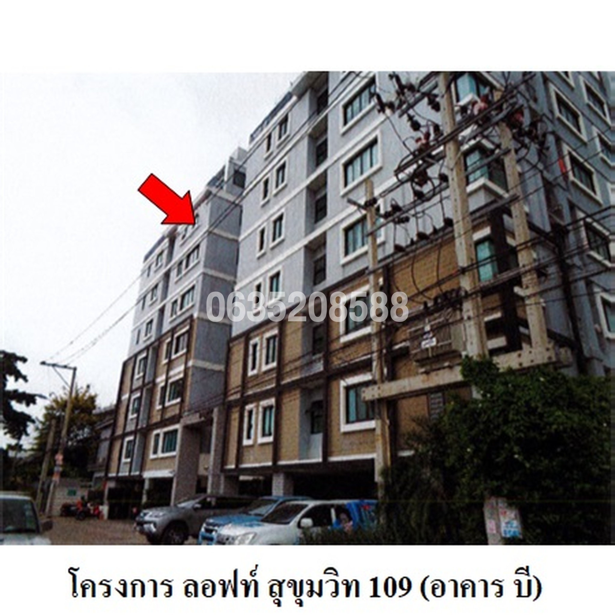 ขายคอนโด บีลอฟท์ สุขุมวิท 109 (B-LOFT Sukhumvit 109)