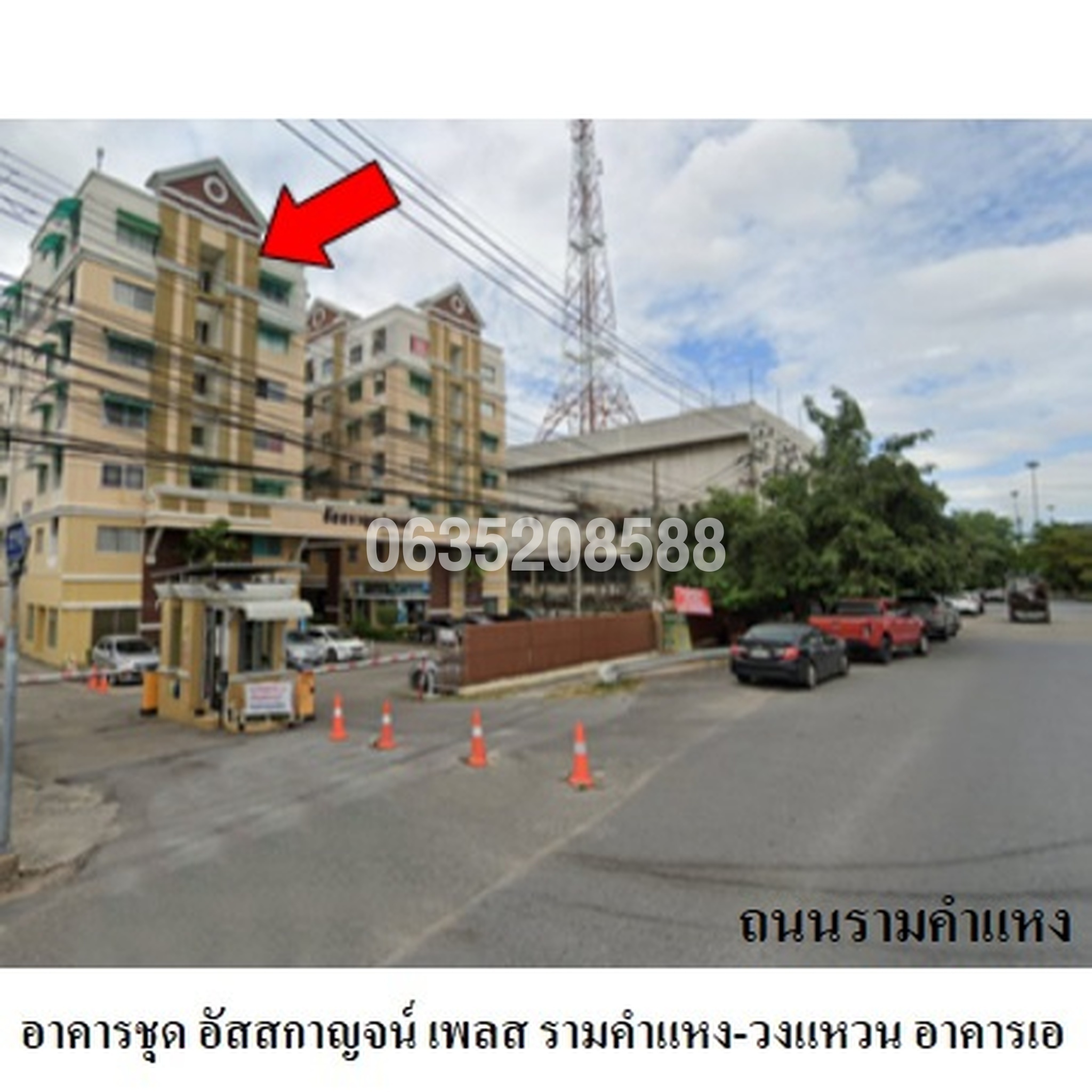 ขายคอนโด อัสสกาญจน์ เพลส รามคำแหง-วงแหวน (Asakan Place Ramkhamhaeng-Wongwaen)