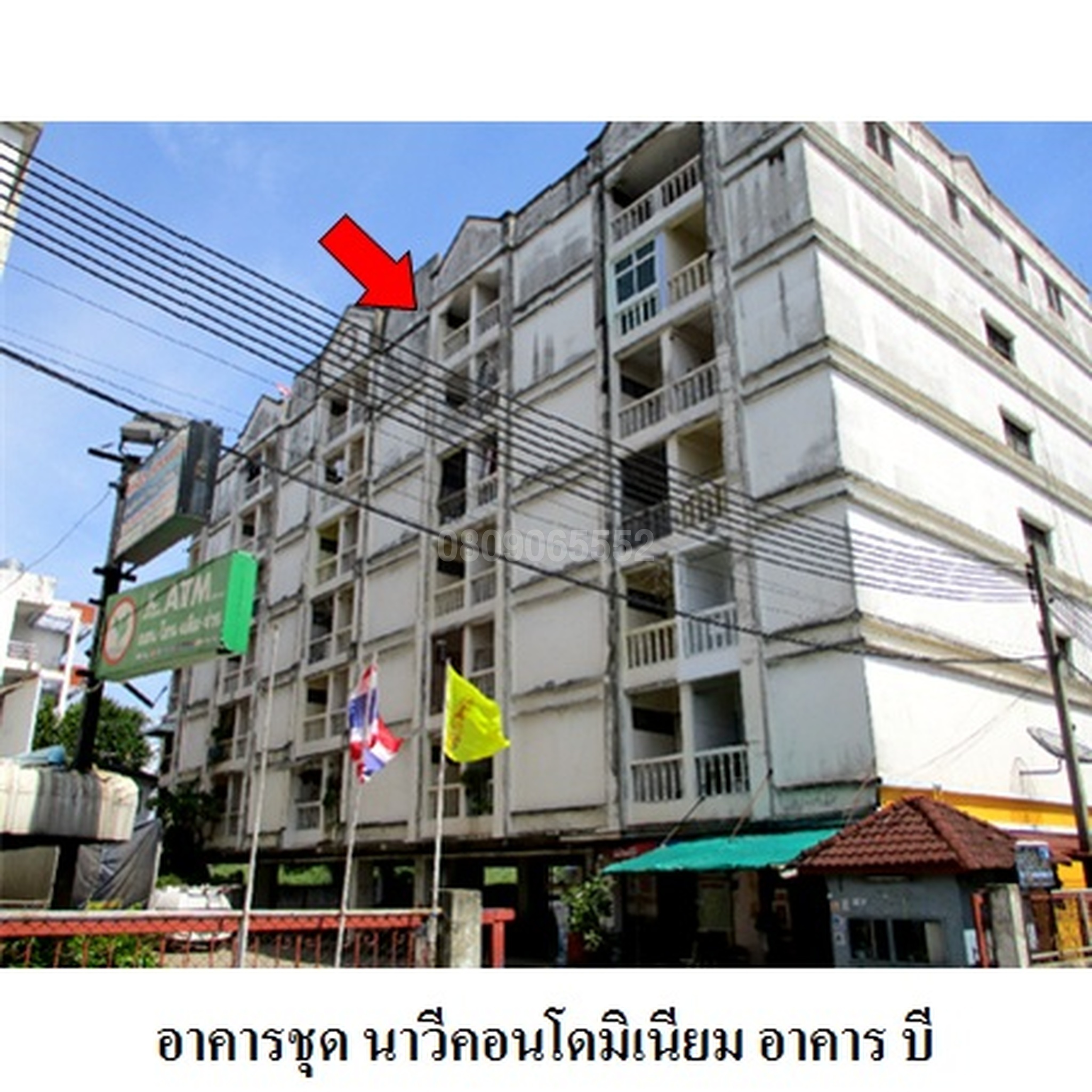 ขายคอนโด นาวีคอนโด บี
