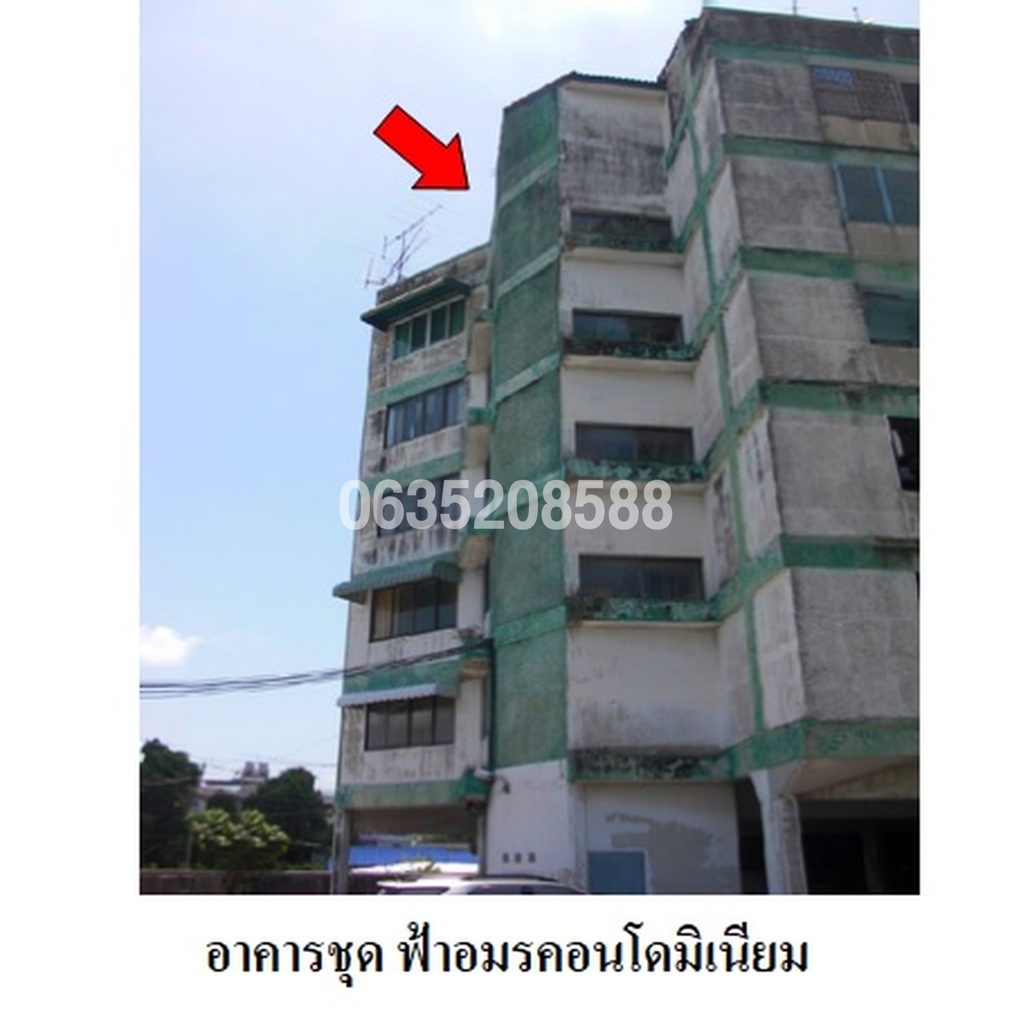 ขายคอนโด ฟ้าอมร คอนโดมิเนียม (Fah Amorn Condominium)