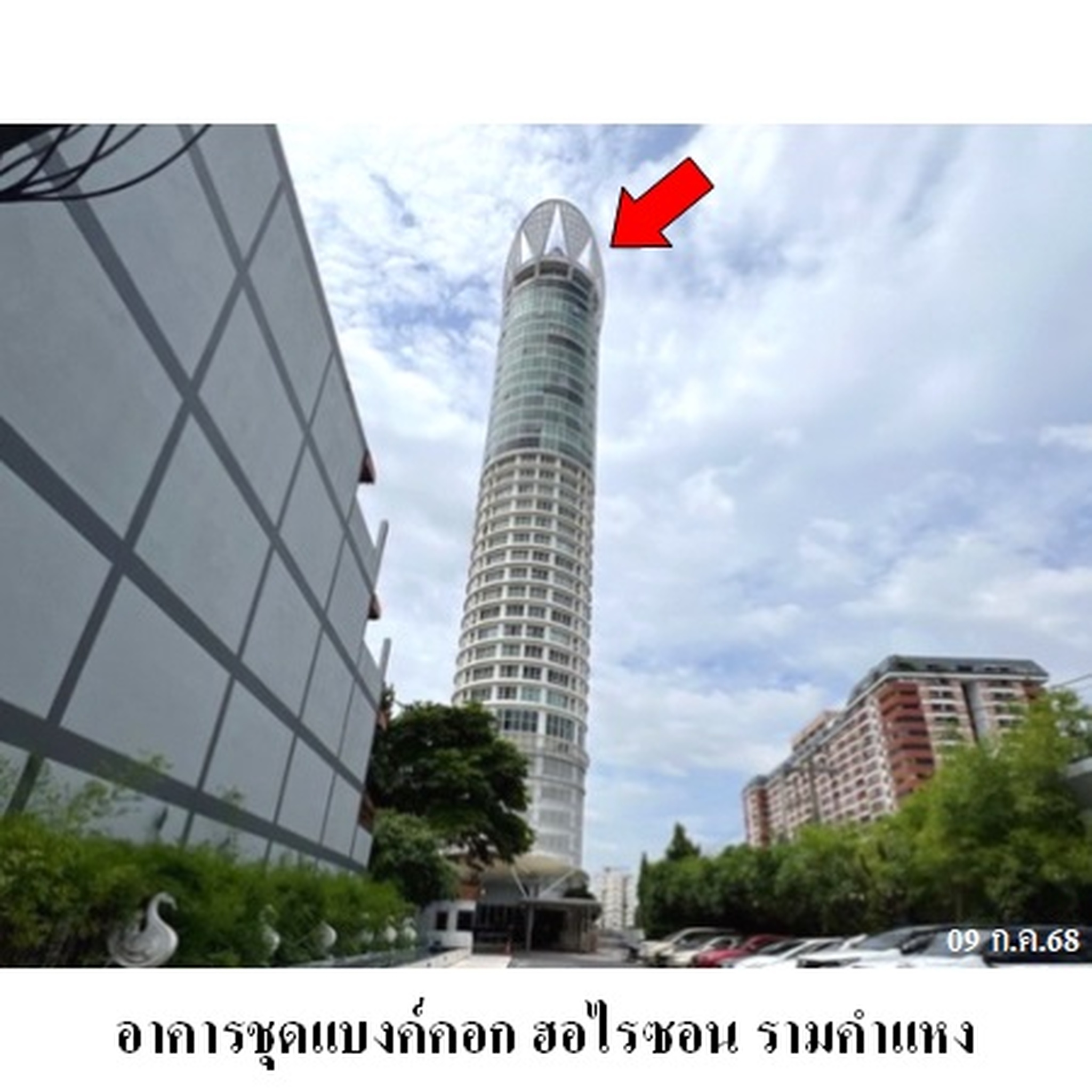 ทรัพย์สถาบันโดย บริษัท บริหารสินทรัพย์สุขุมวิท จำกัด คอนโดใกล้ YL09 แยกลำสาลี แบงค์คอก ฮอไรซอน รามคำแหง (Bangkok Horizon Ramkhamhaeng)