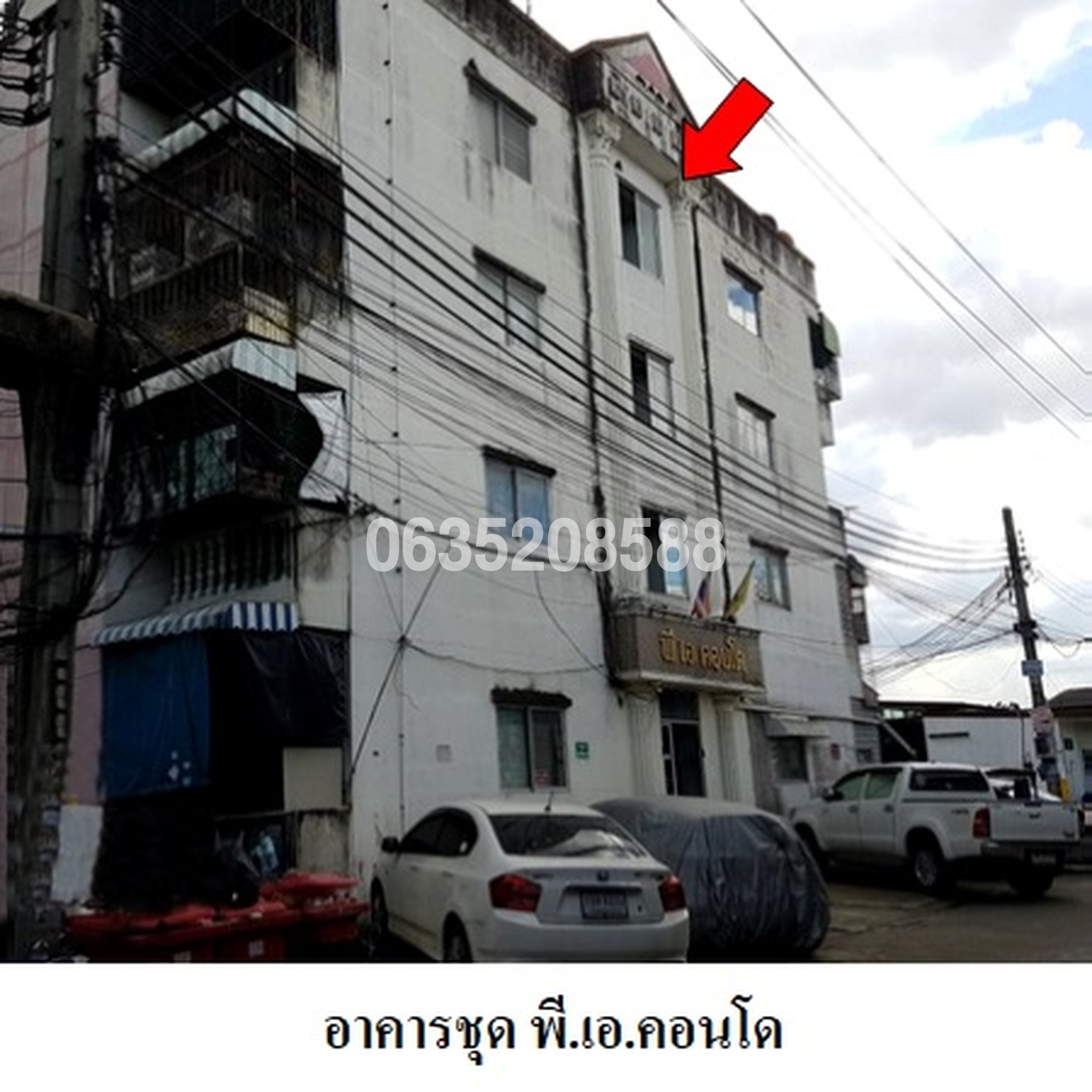 ขายคอนโด พี.เอ.คอนโด 1 (P.A.Condo 1)