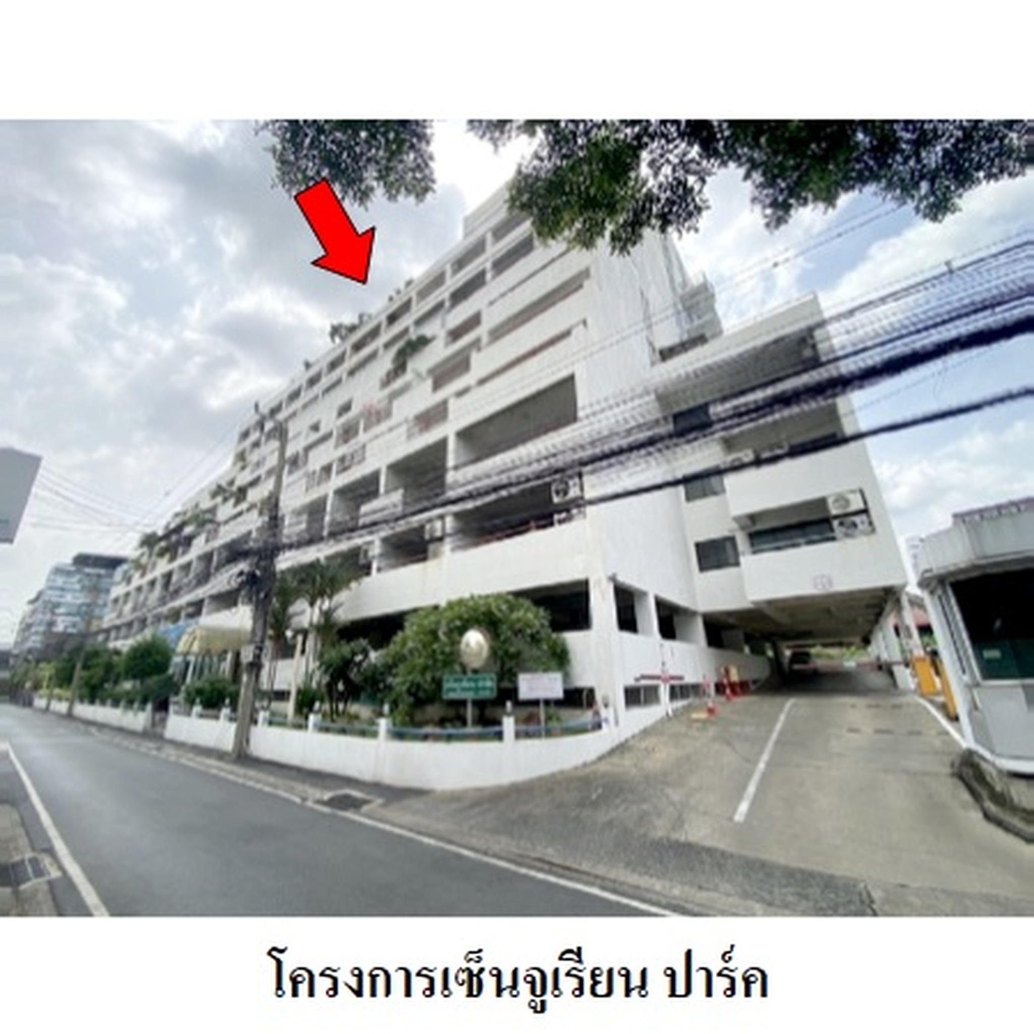 ทรัพย์สถาบันโดย บริษัท บริหารสินทรัพย์สุขุมวิท จำกัด คอนโดใกล้ BTS อารีย์ เซ็นจูเรียน ปาร์ค อารีย์ (Centurion Park Ari)