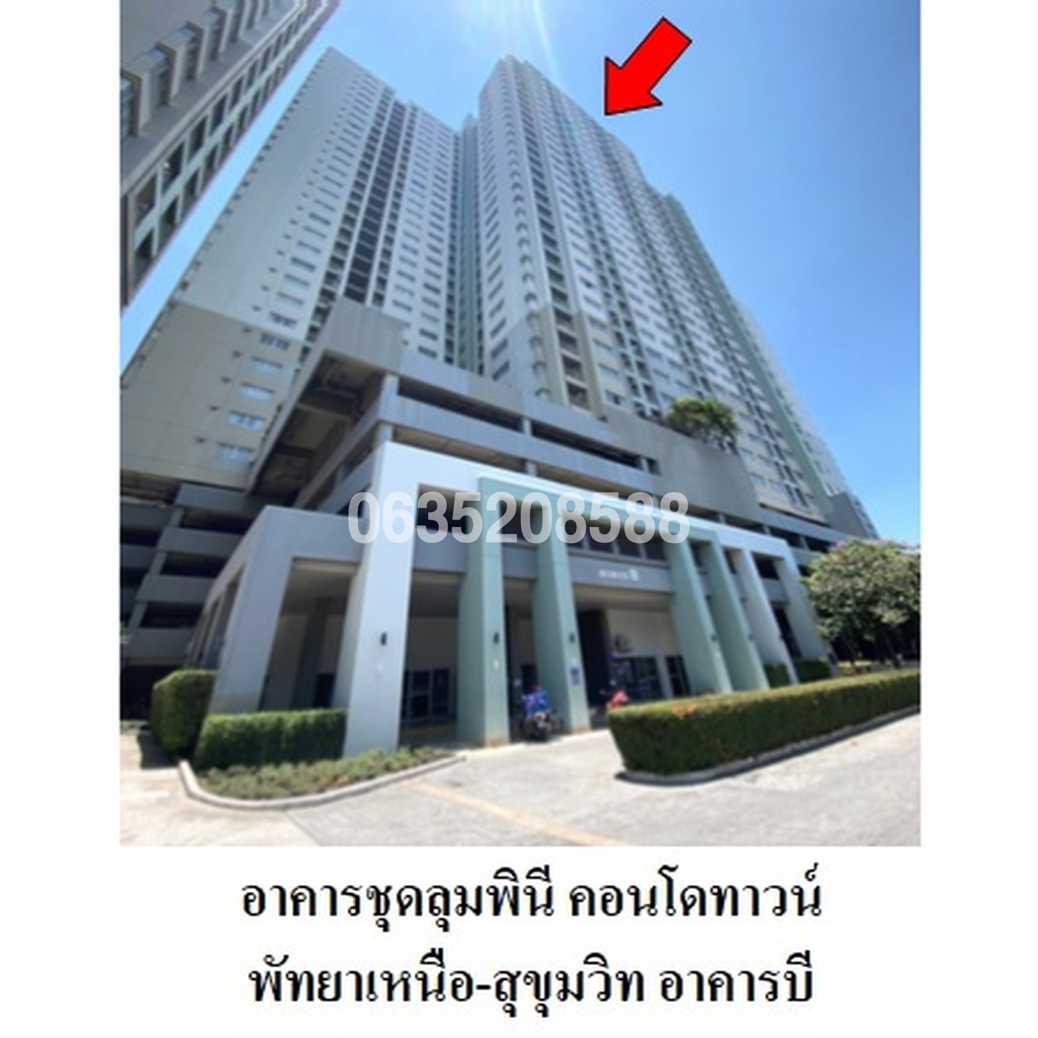 ขายคอนโด ลุมพินี คอนโดทาวน์ พัทยาเหนือ-สุขุมวิท (Lumpini Condotown North Pattaya-Sukhumvit)