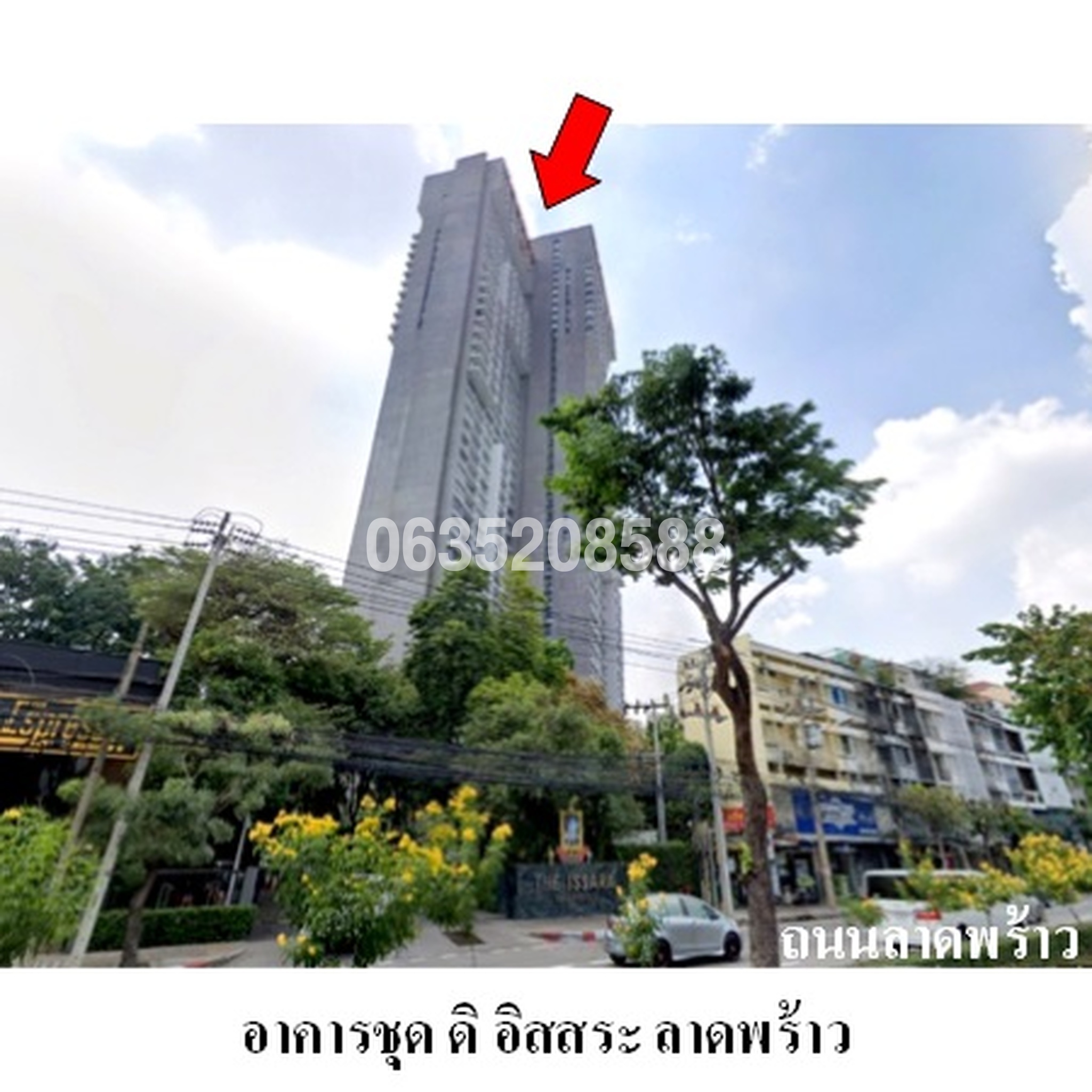 ขายคอนโดใกล้ MRT ลาดพร้าว ดิ อิสสระ ลาดพร้าว (The Issara Ladprao)