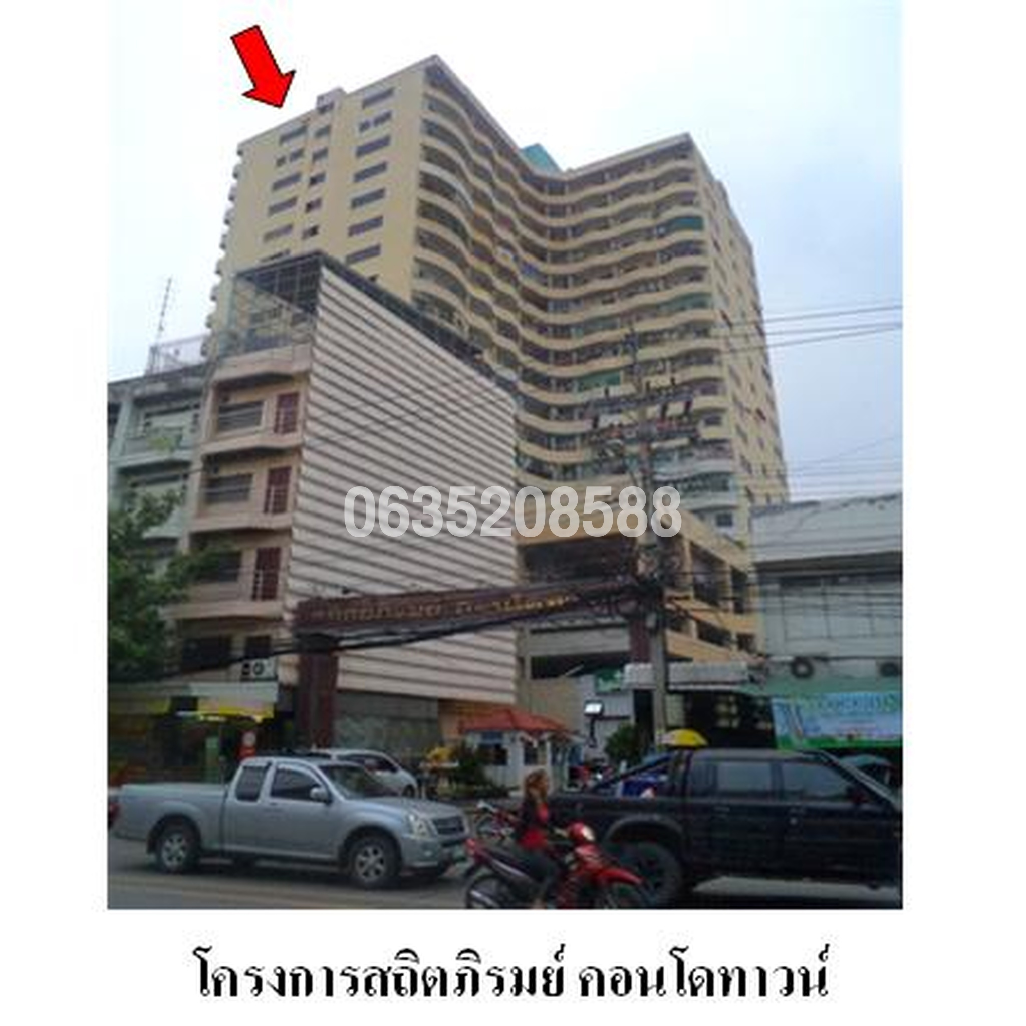 ขายคอนโด สถิตย์ภิรมย์ คอนโดทาวน์ (Sathitphirom Condotown)