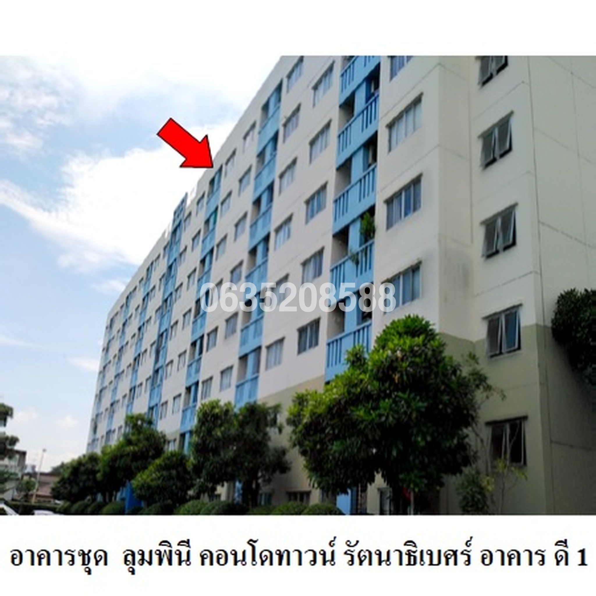 ขายคอนโดใกล้ MRT แยกนนทบุรี 1 ลุมพินี คอนโดทาวน์ รัตนาธิเบศร์ (Lumpini Condotown Ratanathibet)