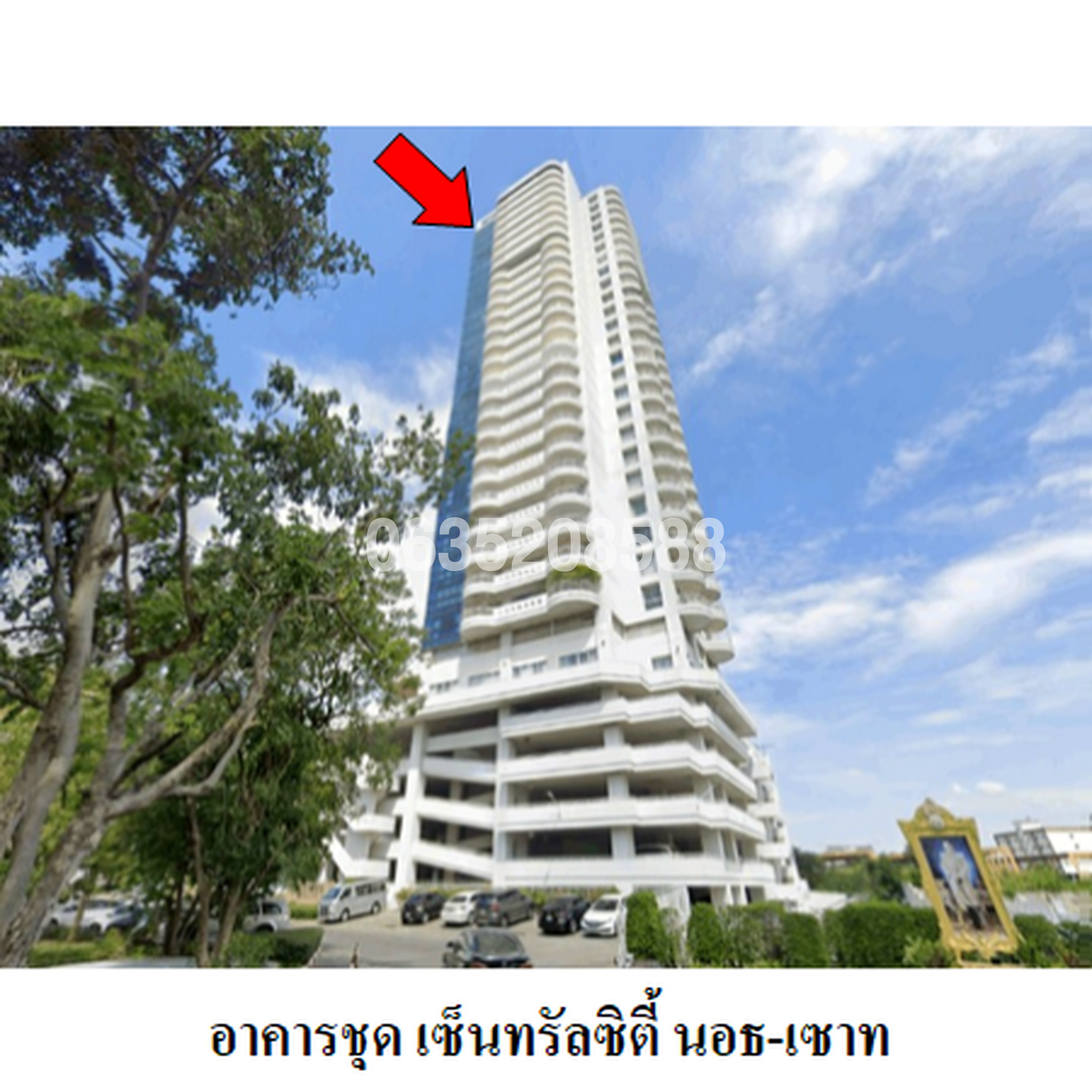 ขายคอนโด เซ็นทรัลซิตี้ นอร์ท-เซาท์ (Central City North-South)