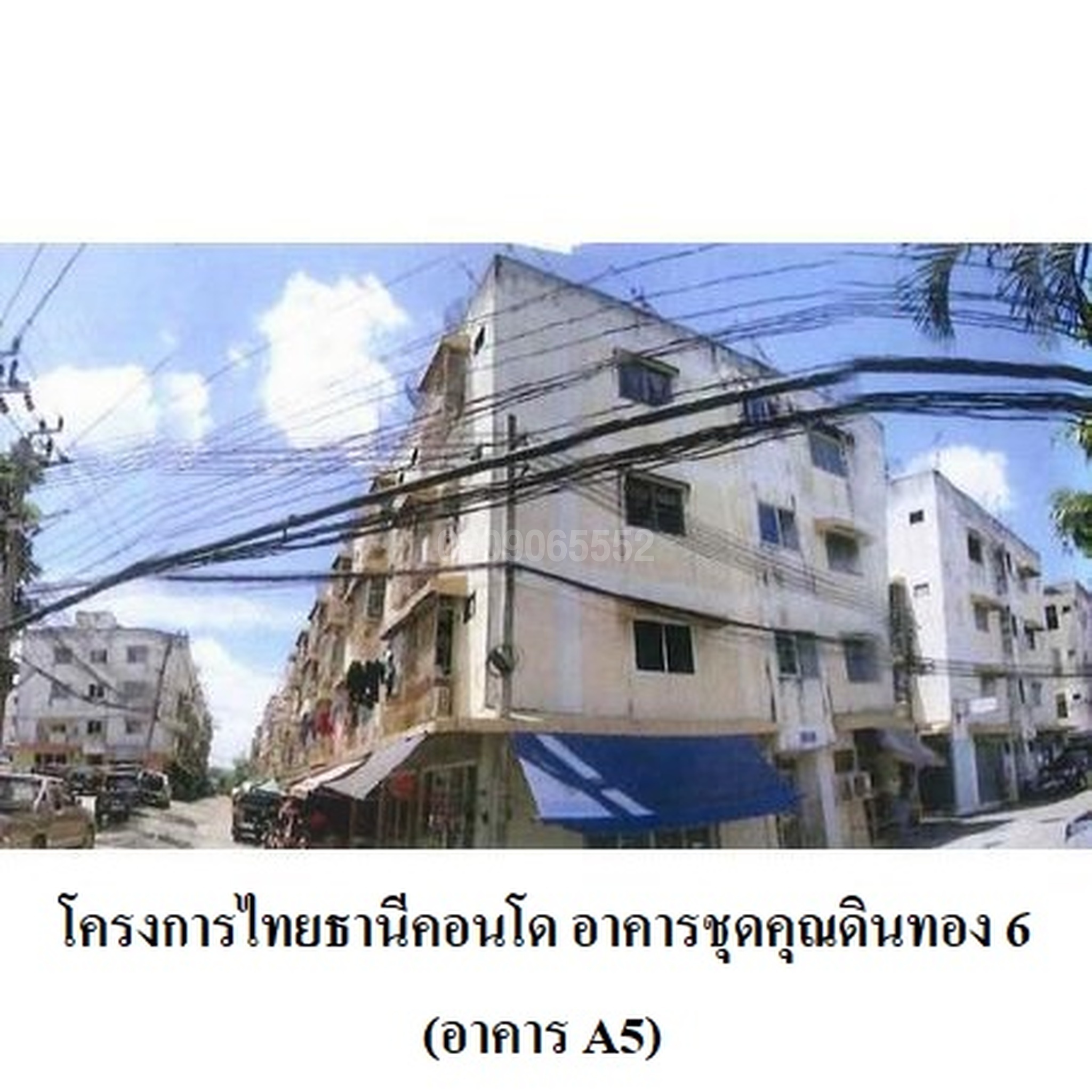 ขายคอนโด ไทยธานี คอนโด