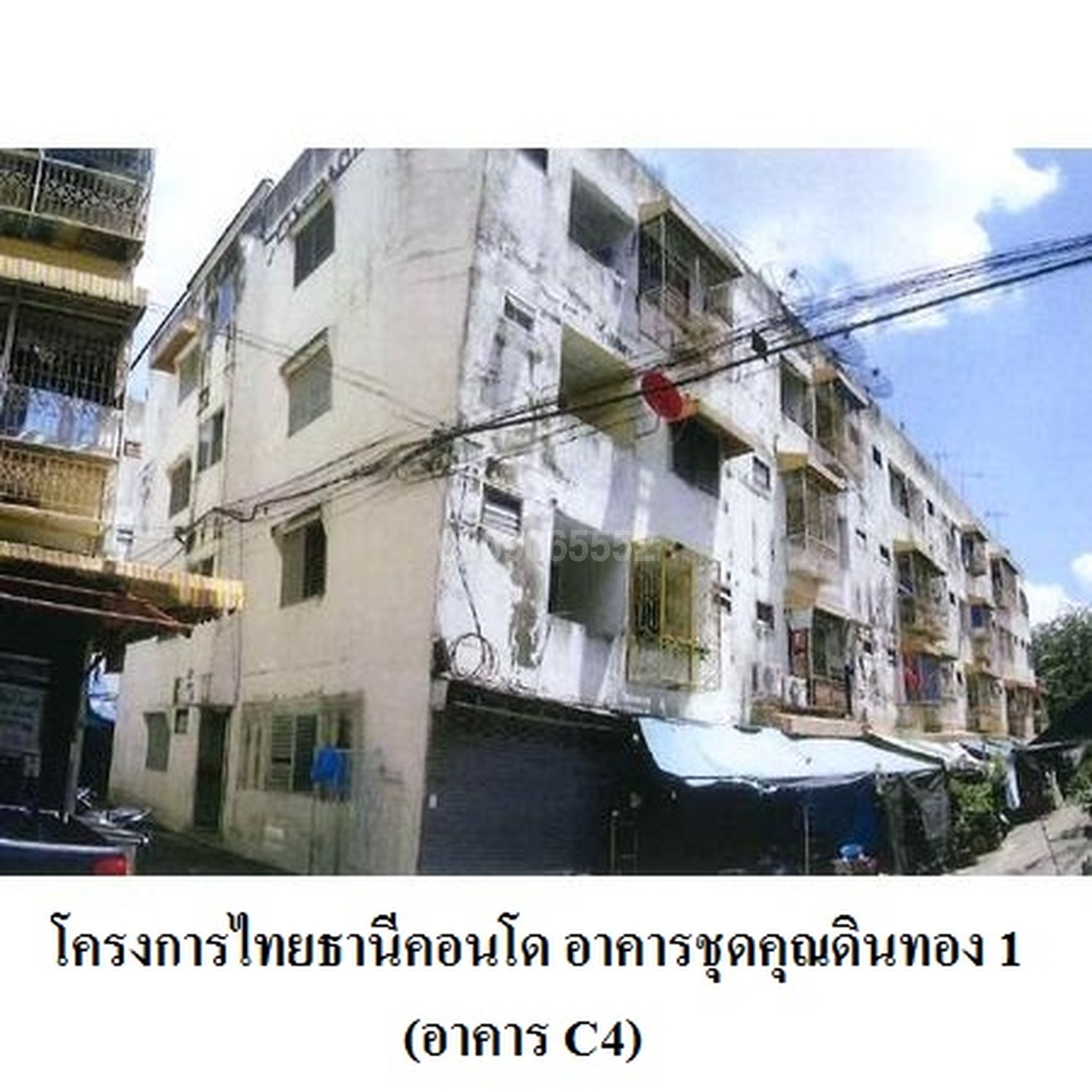 ขายคอนโด ไทยธานี คอนโด
