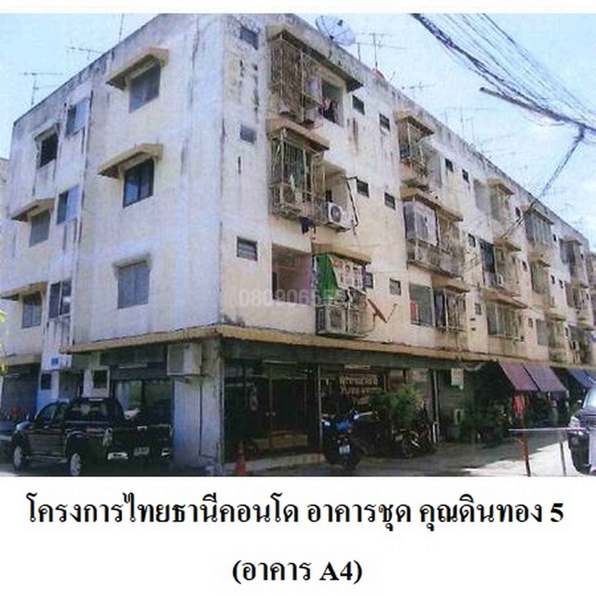 ขายคอนโด ไทยธานี คอนโด