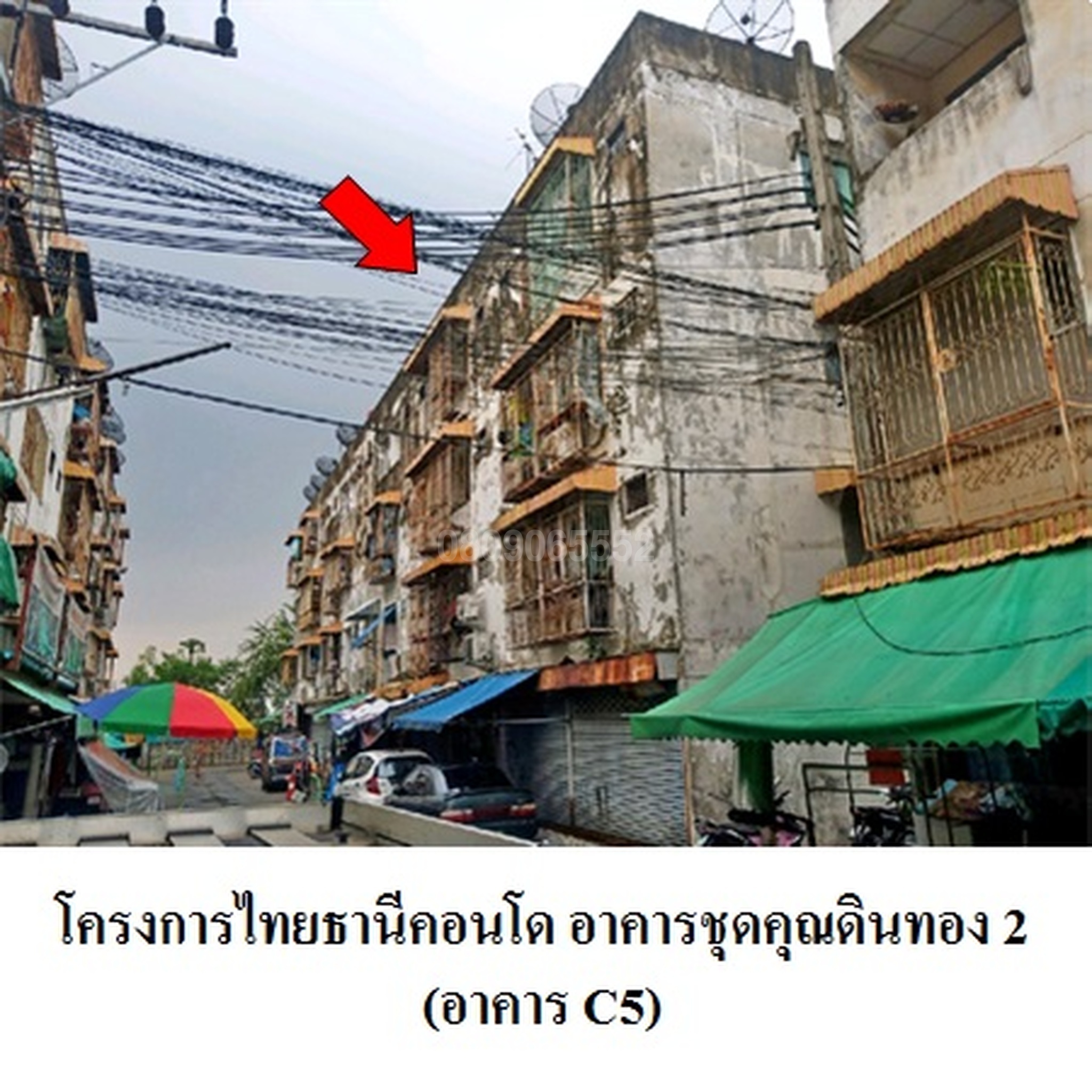 ขายคอนโด ไทยธานี คอนโด