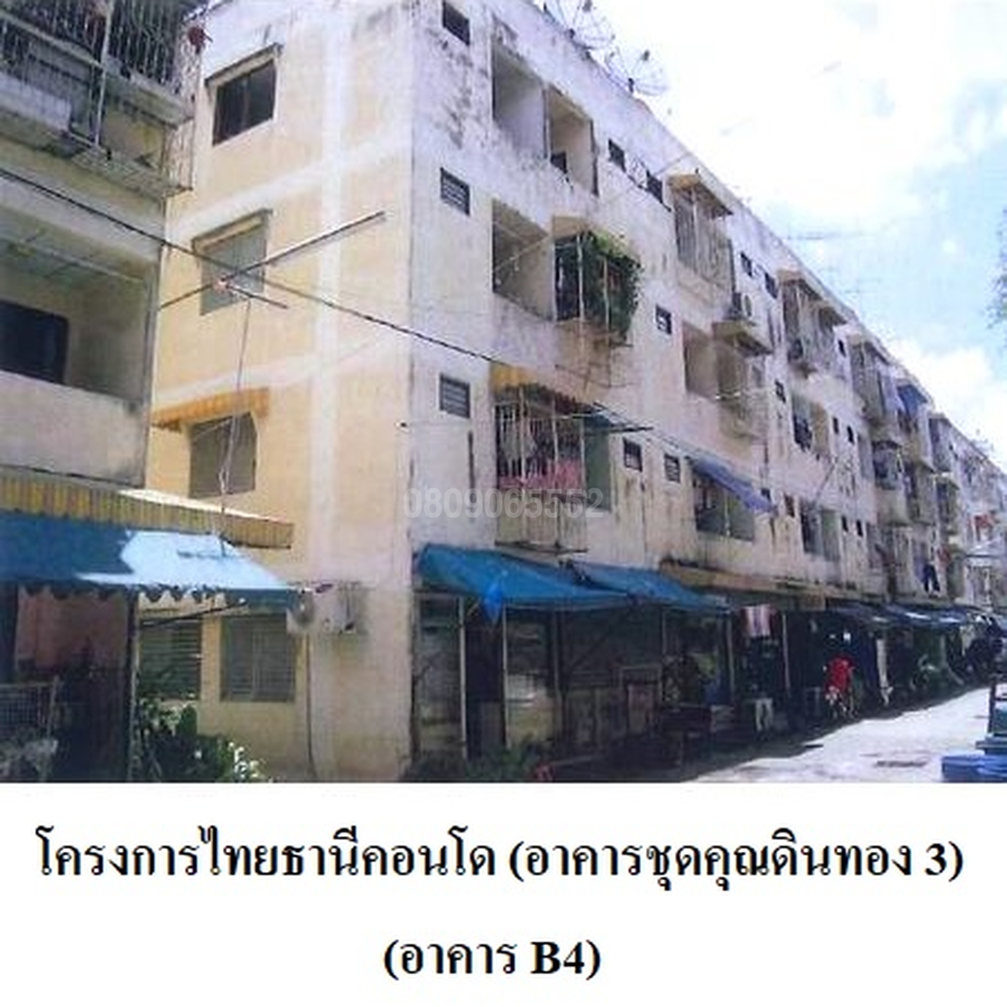 ขายคอนโด ไทยธานี คอนโด