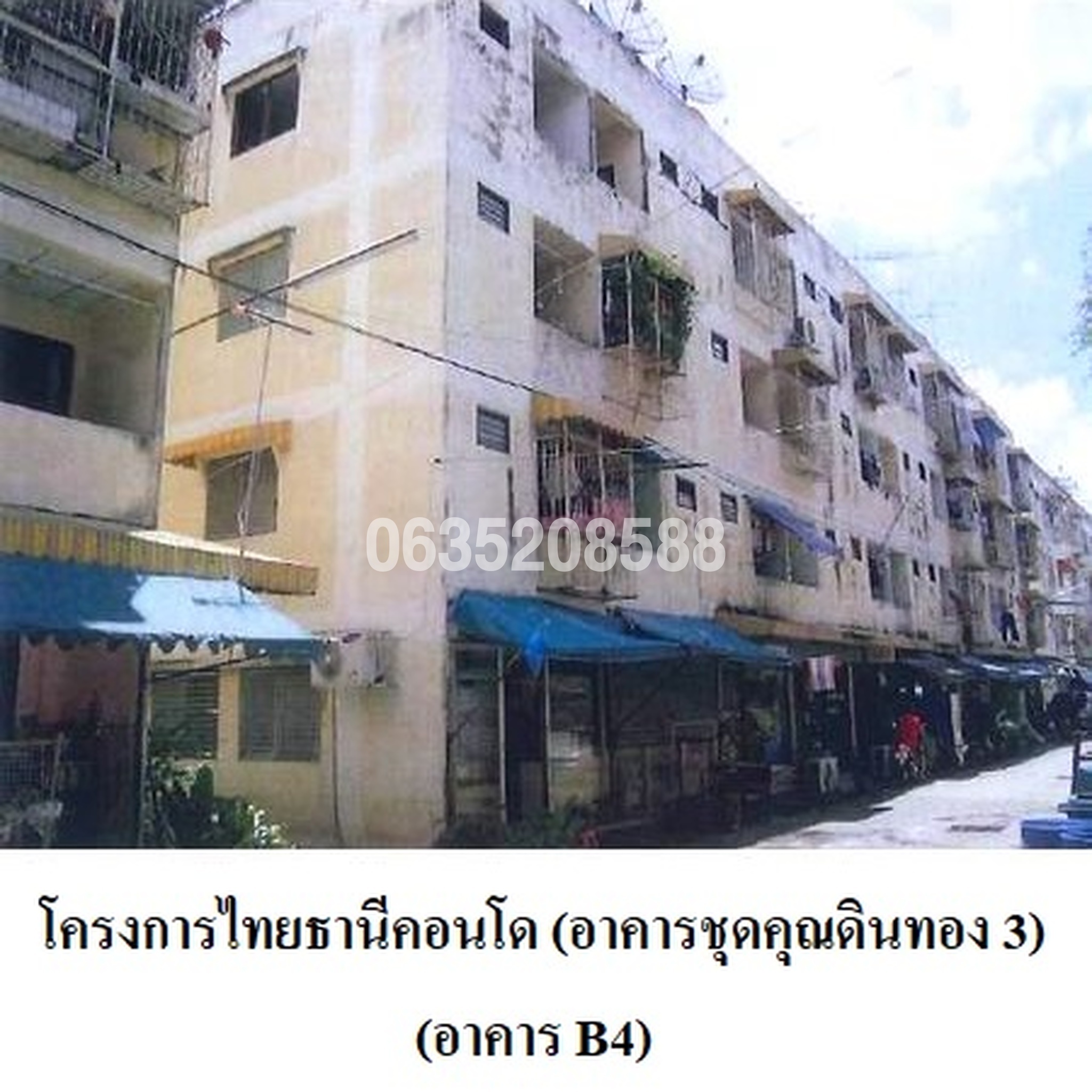 ขายคอนโด ไทยธานี คอนโด